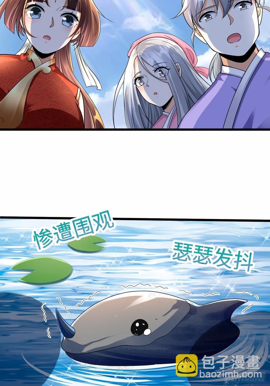 从成为外挂开始漫画在线观看漫画,第五十三话2图