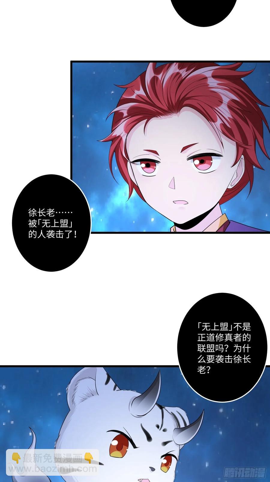 从成为外挂开始漫画在线观看漫画,第四十九章2图
