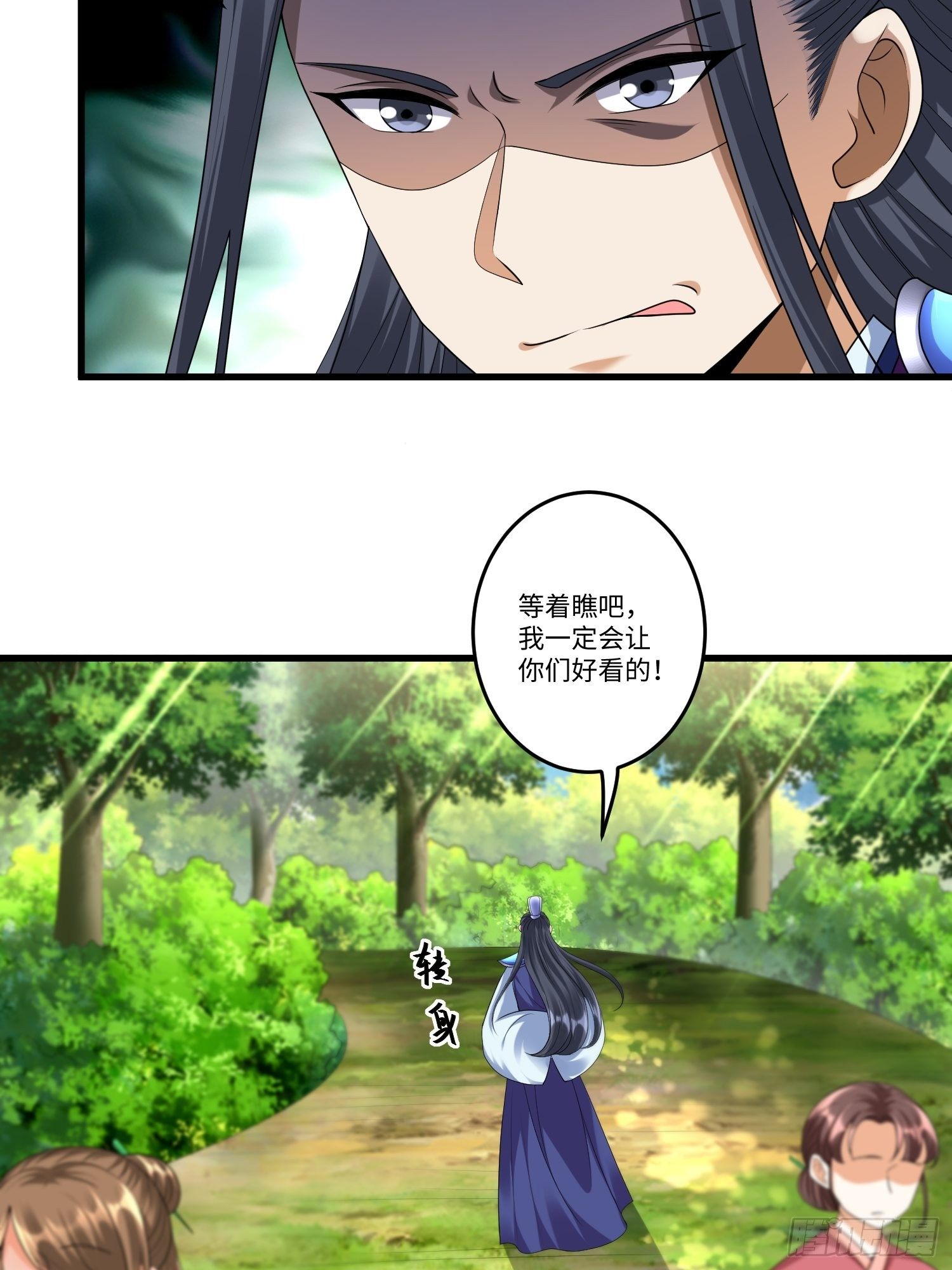 从成为外挂开始漫画在线观看漫画,第三十九章1图