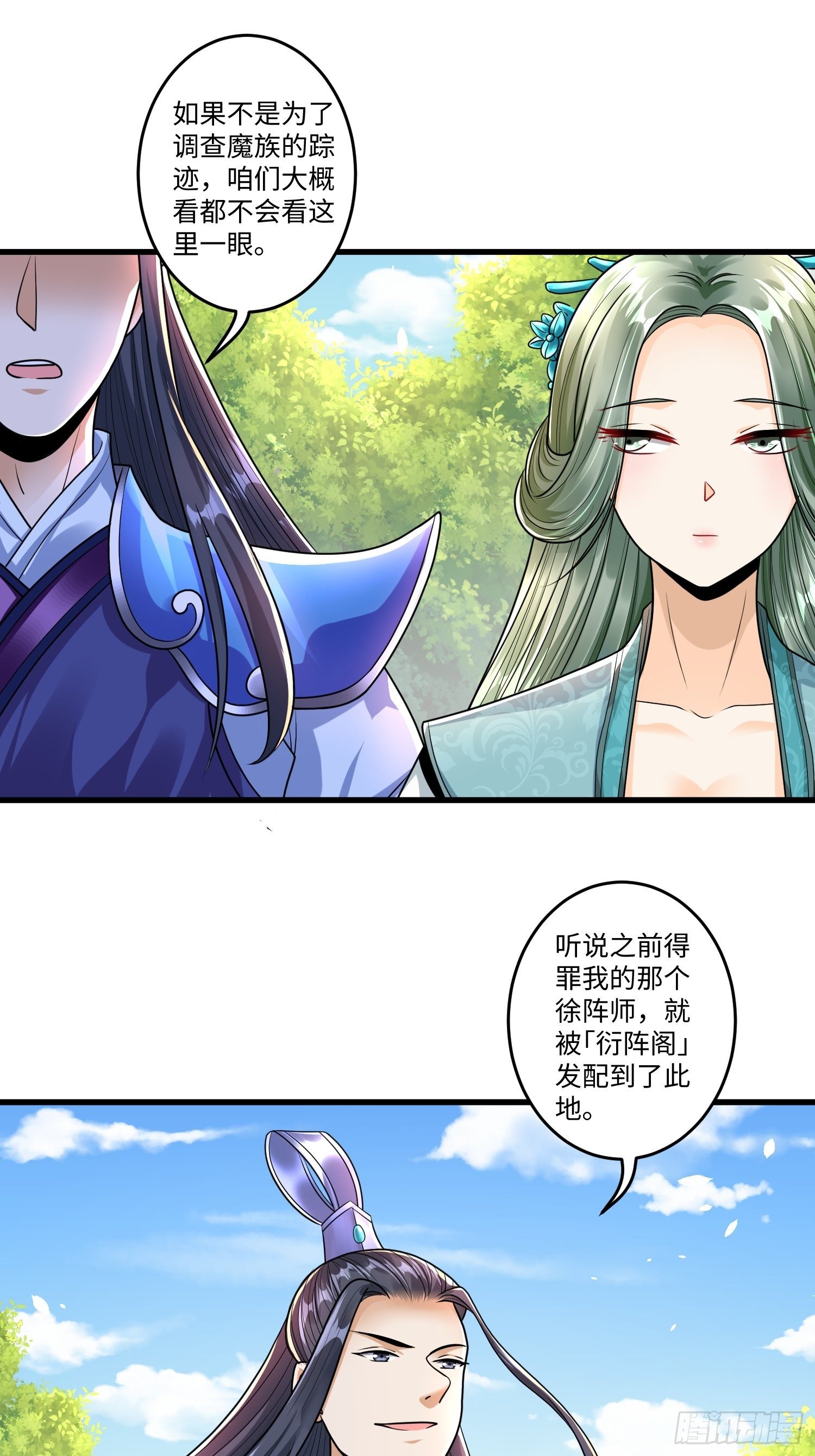 从成为外挂开始漫画,第十九章2图