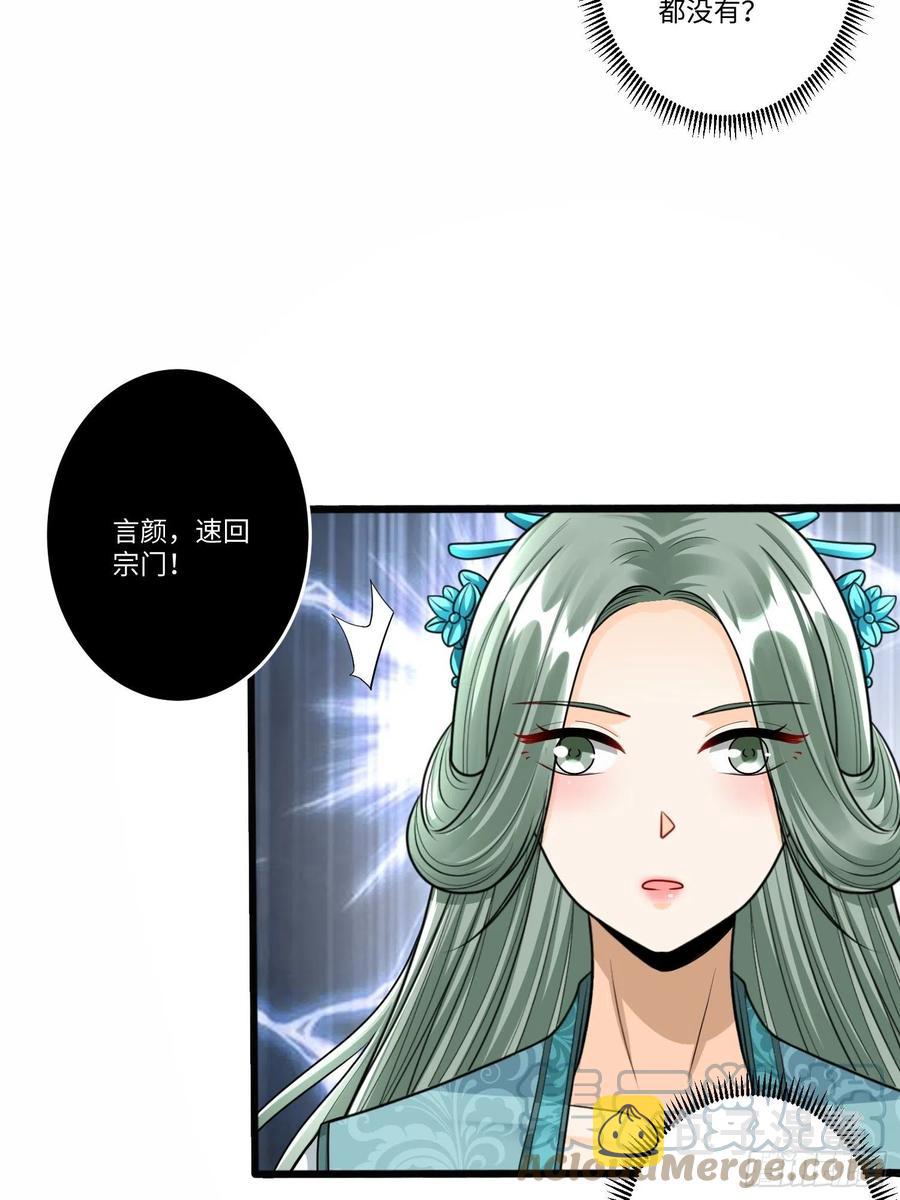从成为外挂开始漫画,第五十七话1图