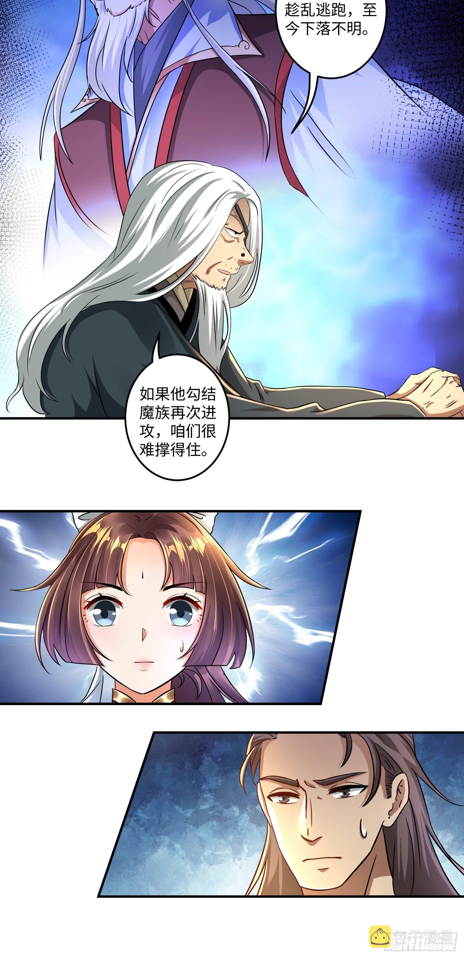 从成为外挂开始漫画在线观看漫画,第十二章1图