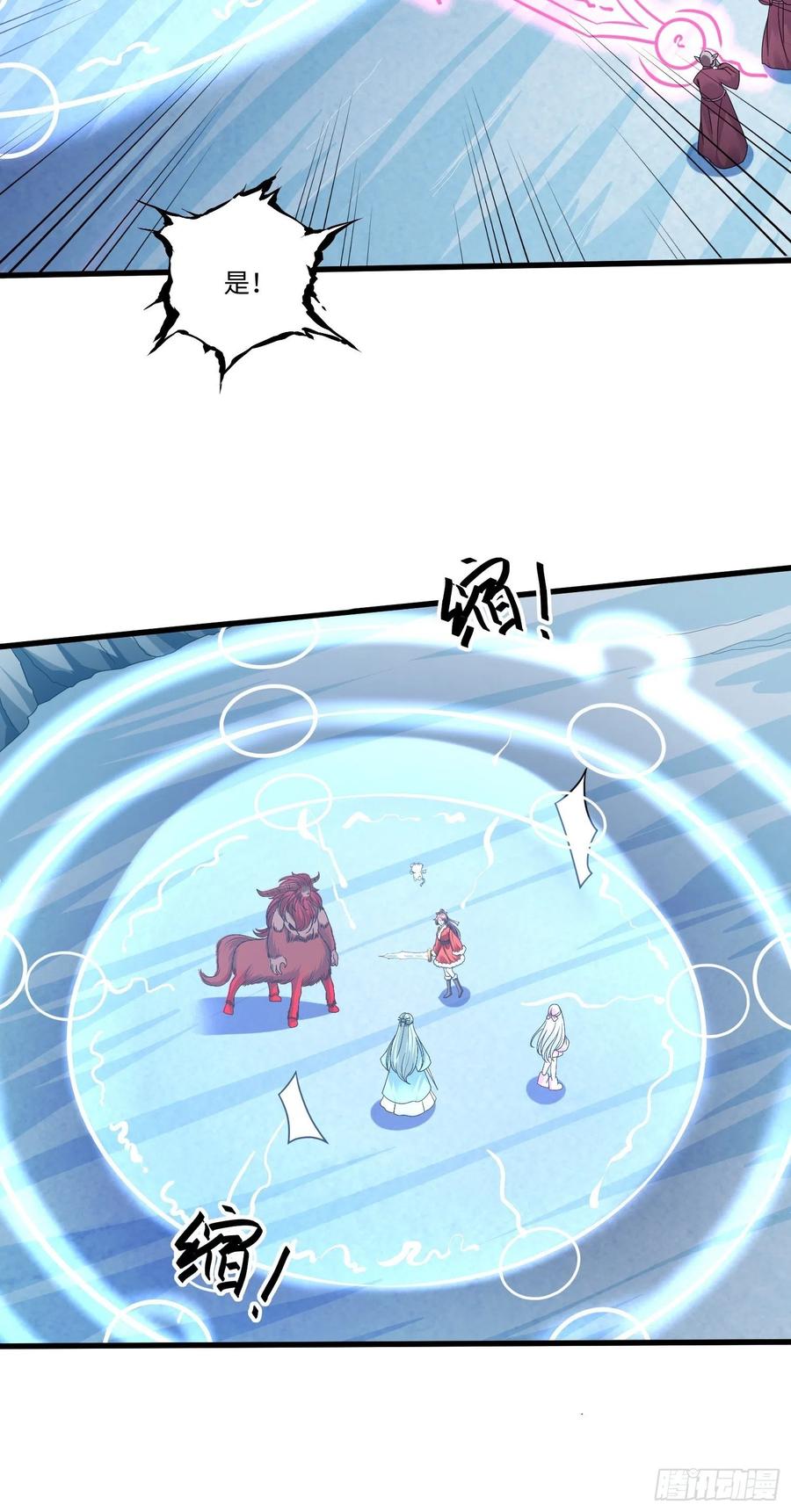 从成为外挂开始漫画在线观看漫画,第四十六话2图