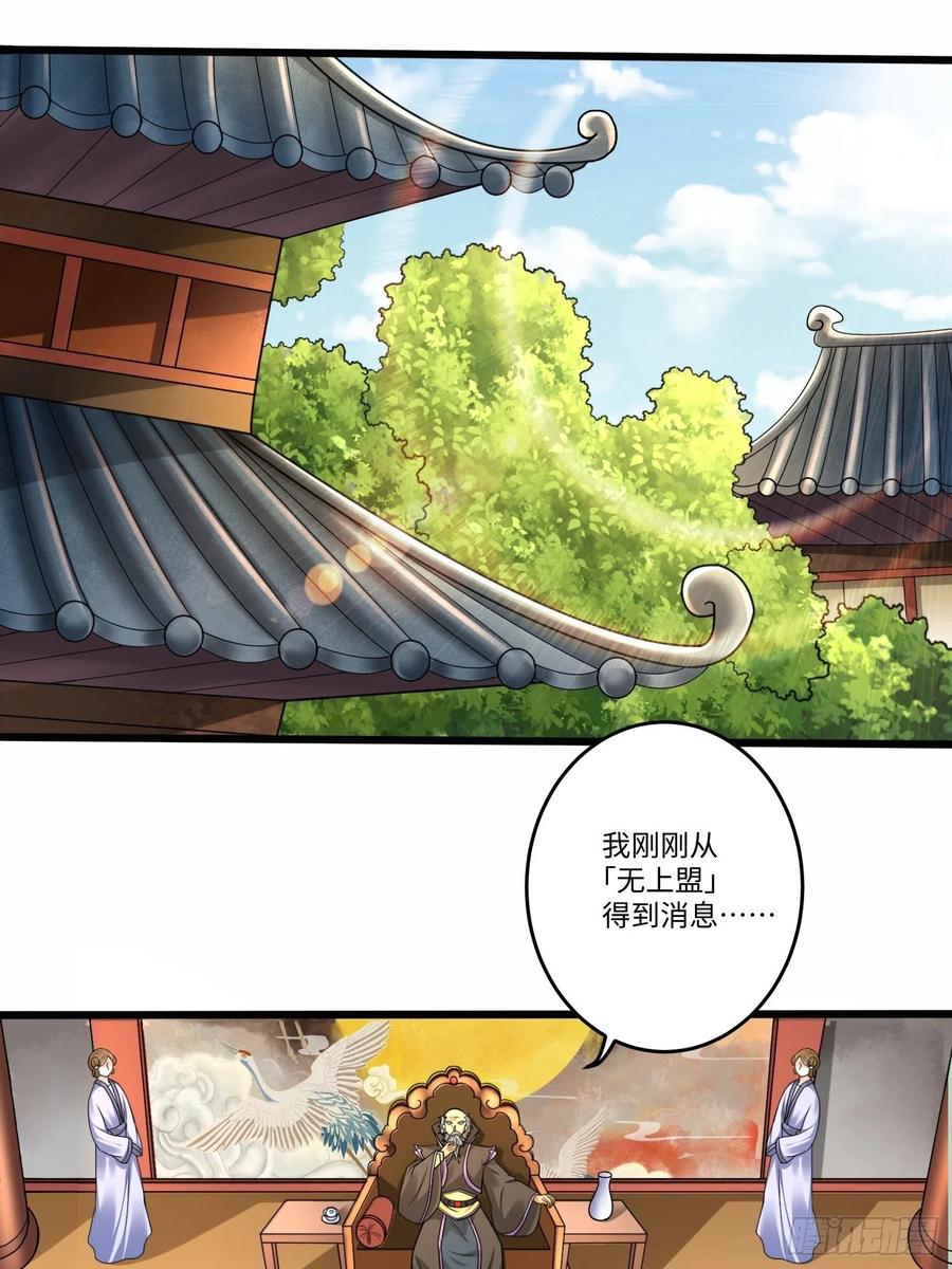从成为外挂开始漫画,第五十七话2图