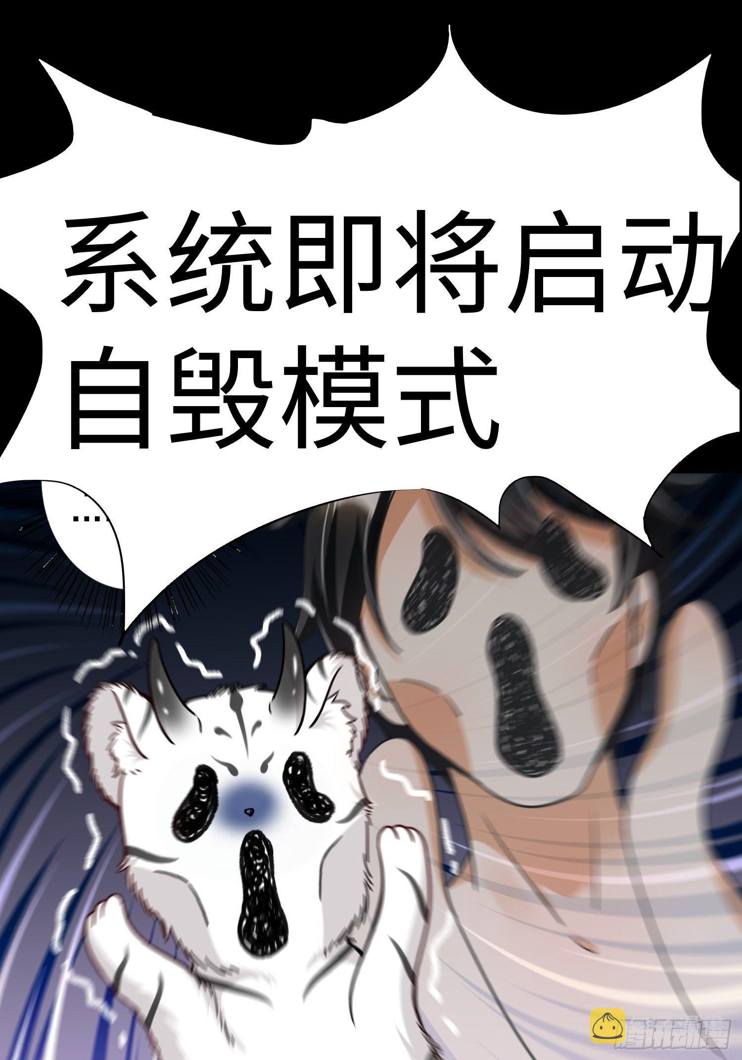 从成为外挂开始漫画在线观看漫画,预告1图