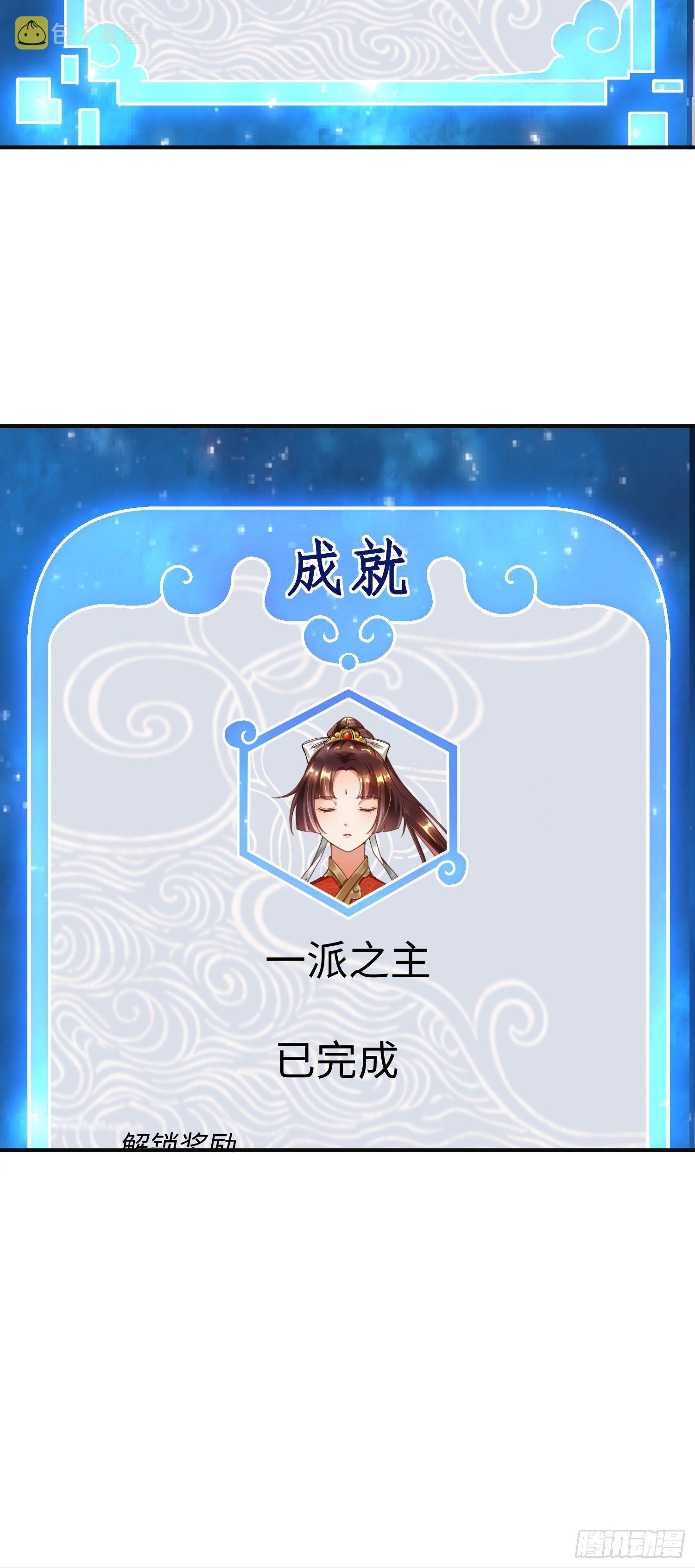 从成为外挂开始漫画在线观看漫画,第十二章1图