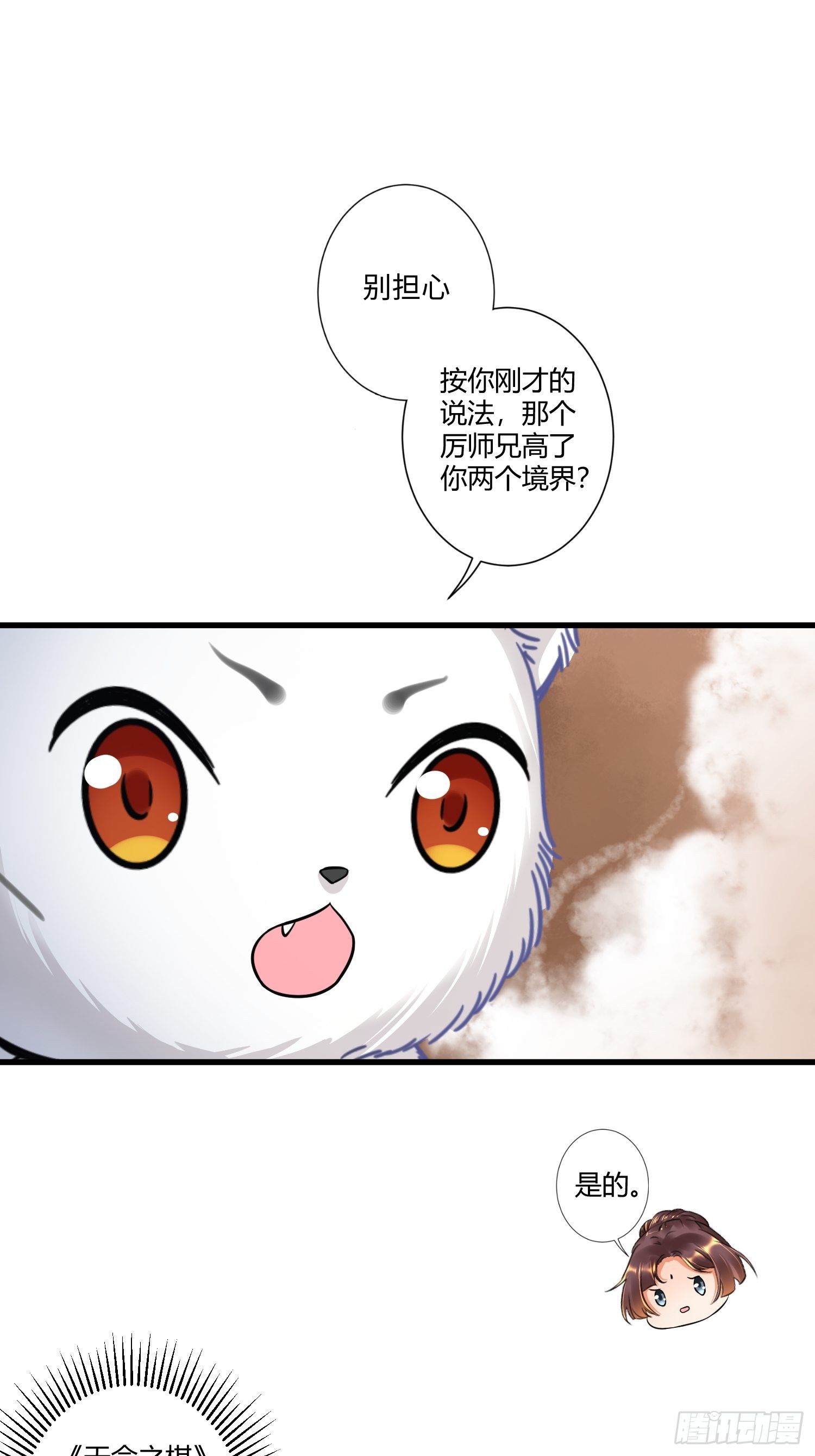 从成为外挂开始漫画在线观看漫画,第三话1图