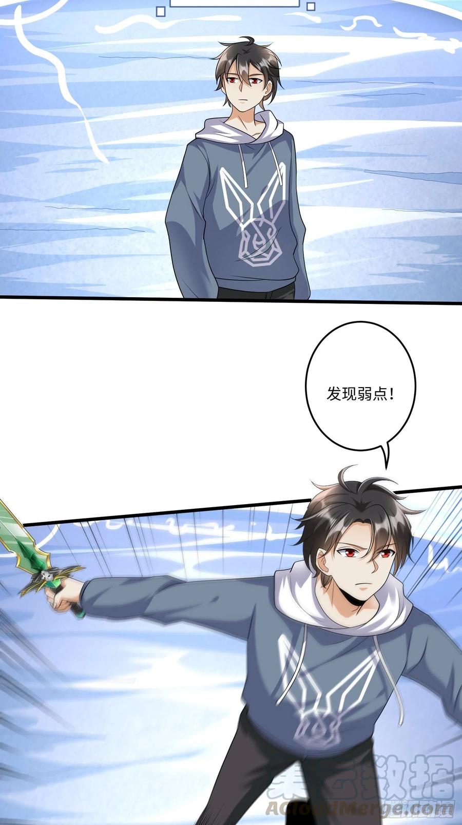 从成为外挂开始漫画在线观看漫画,第四十六话1图