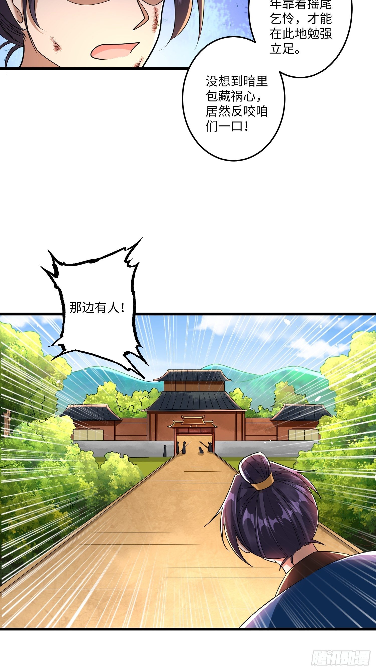 从成为外挂开始漫画在线观看漫画,第十六章2图