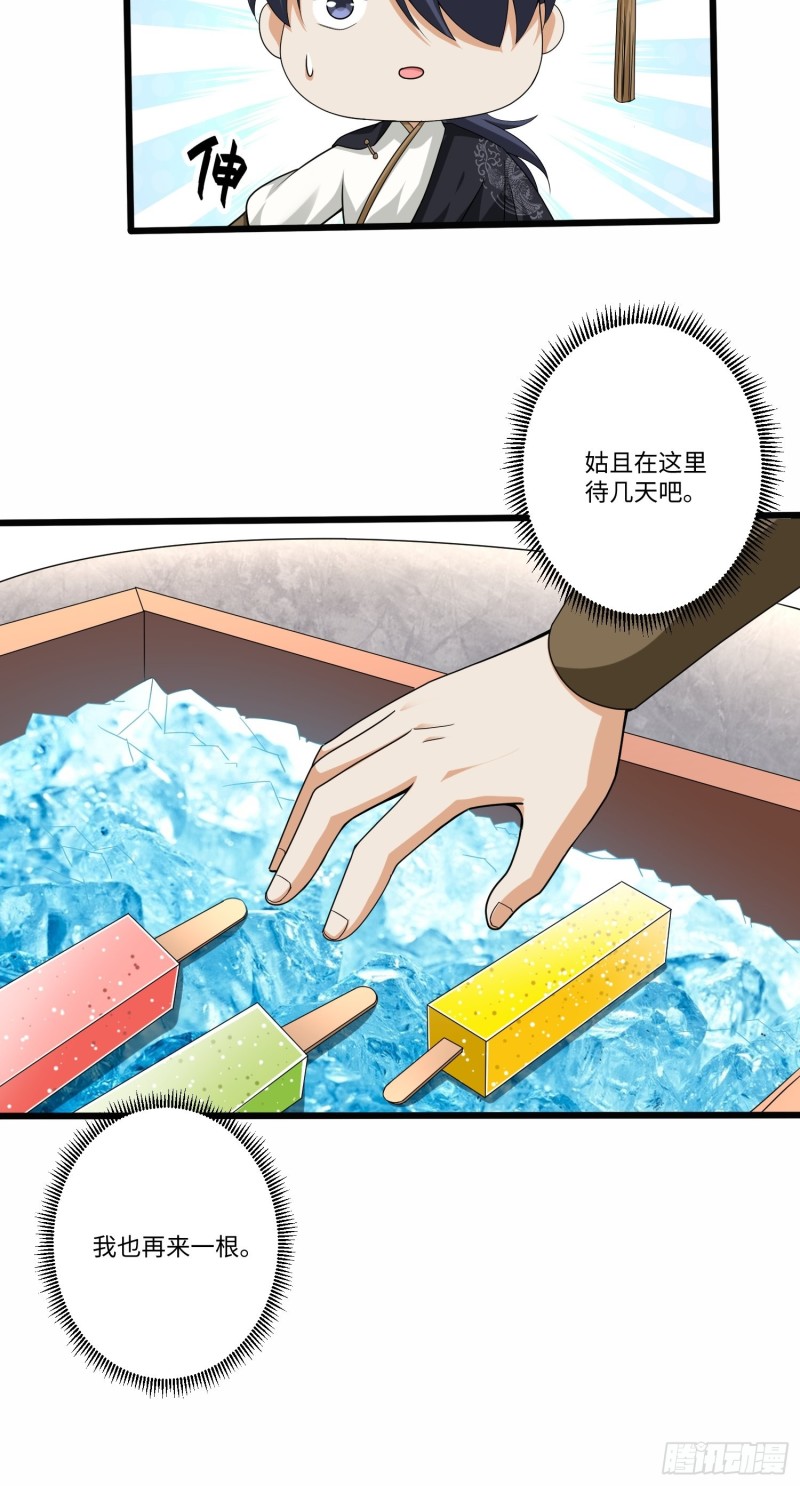 从成为外挂开始漫画在线观看漫画,第五十五话1图