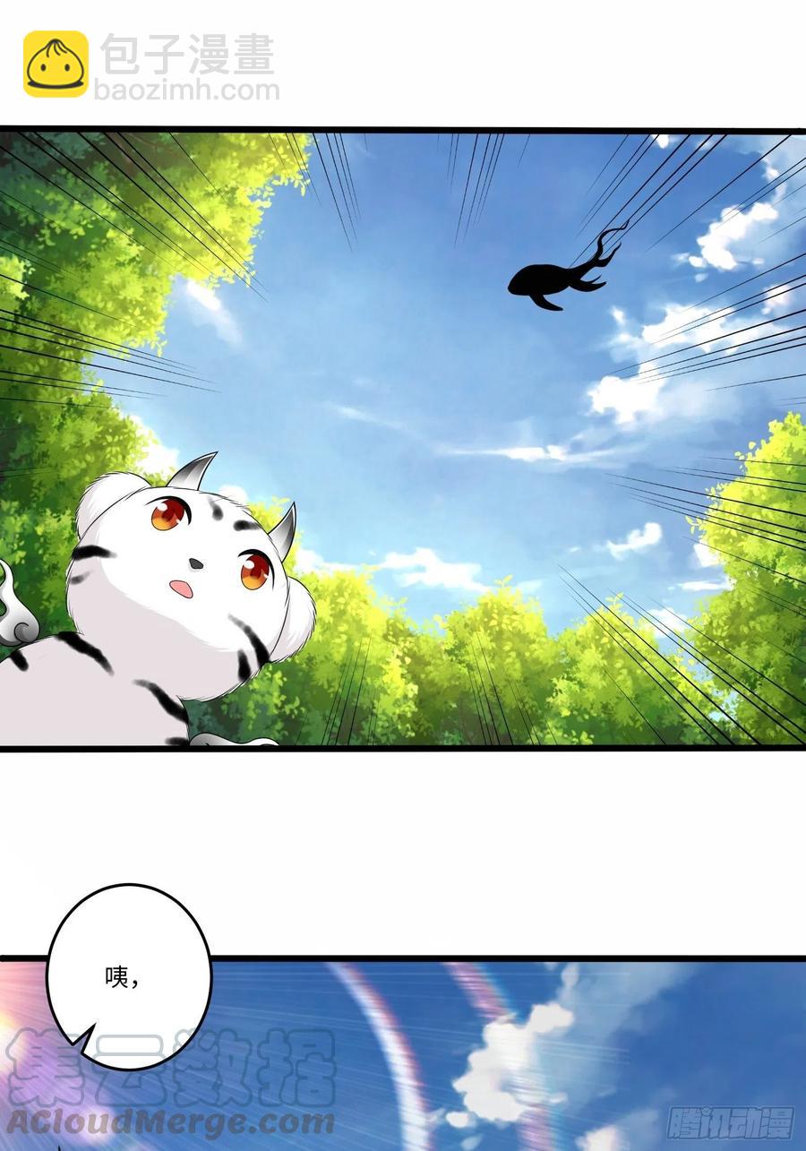 从成为外挂开始漫画在线观看漫画,第五十二话1图