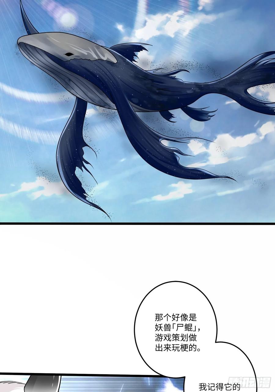 从成为外挂开始漫画在线观看漫画,第五十二话2图