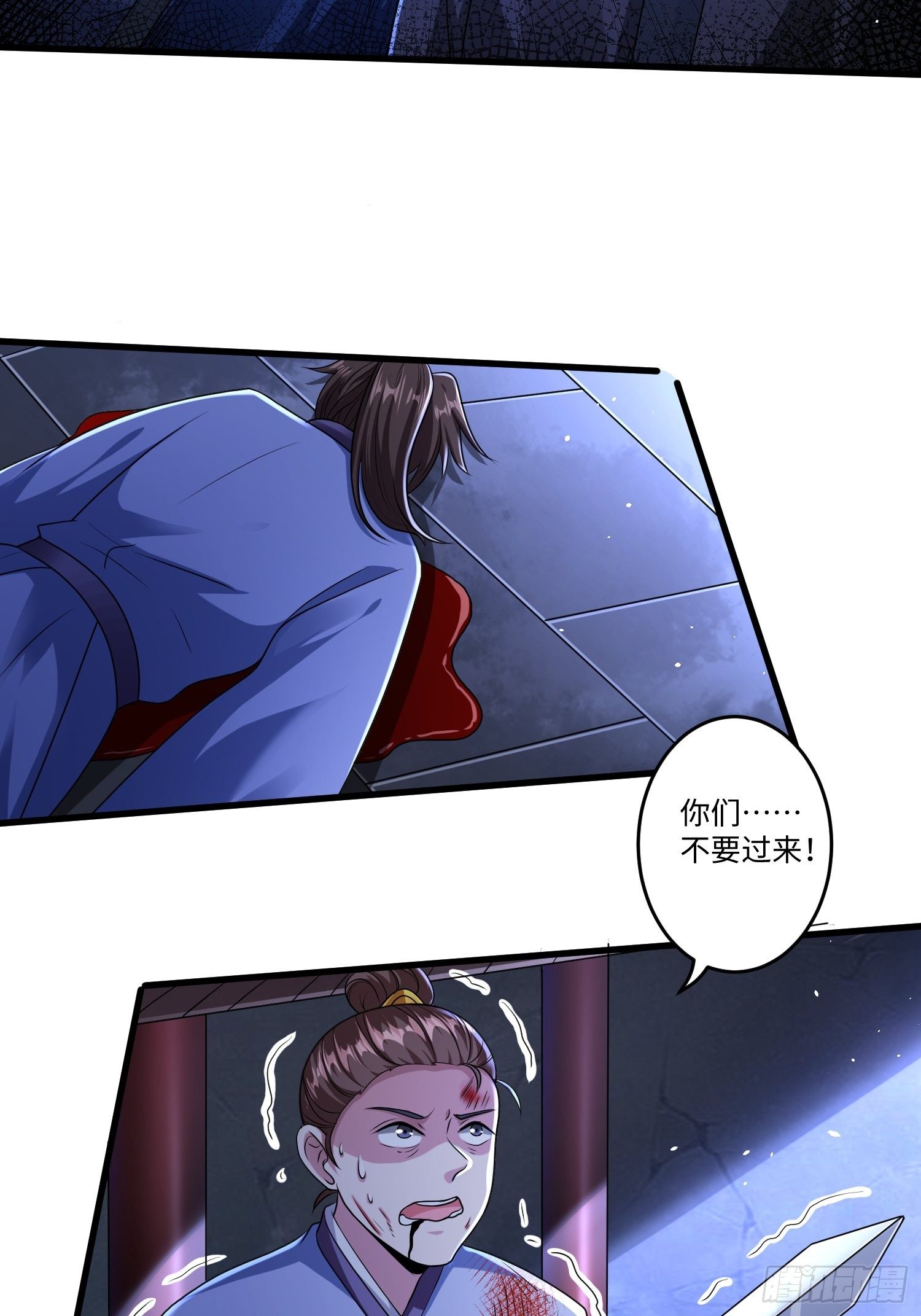 从成为外挂开始漫画,第十一章2图