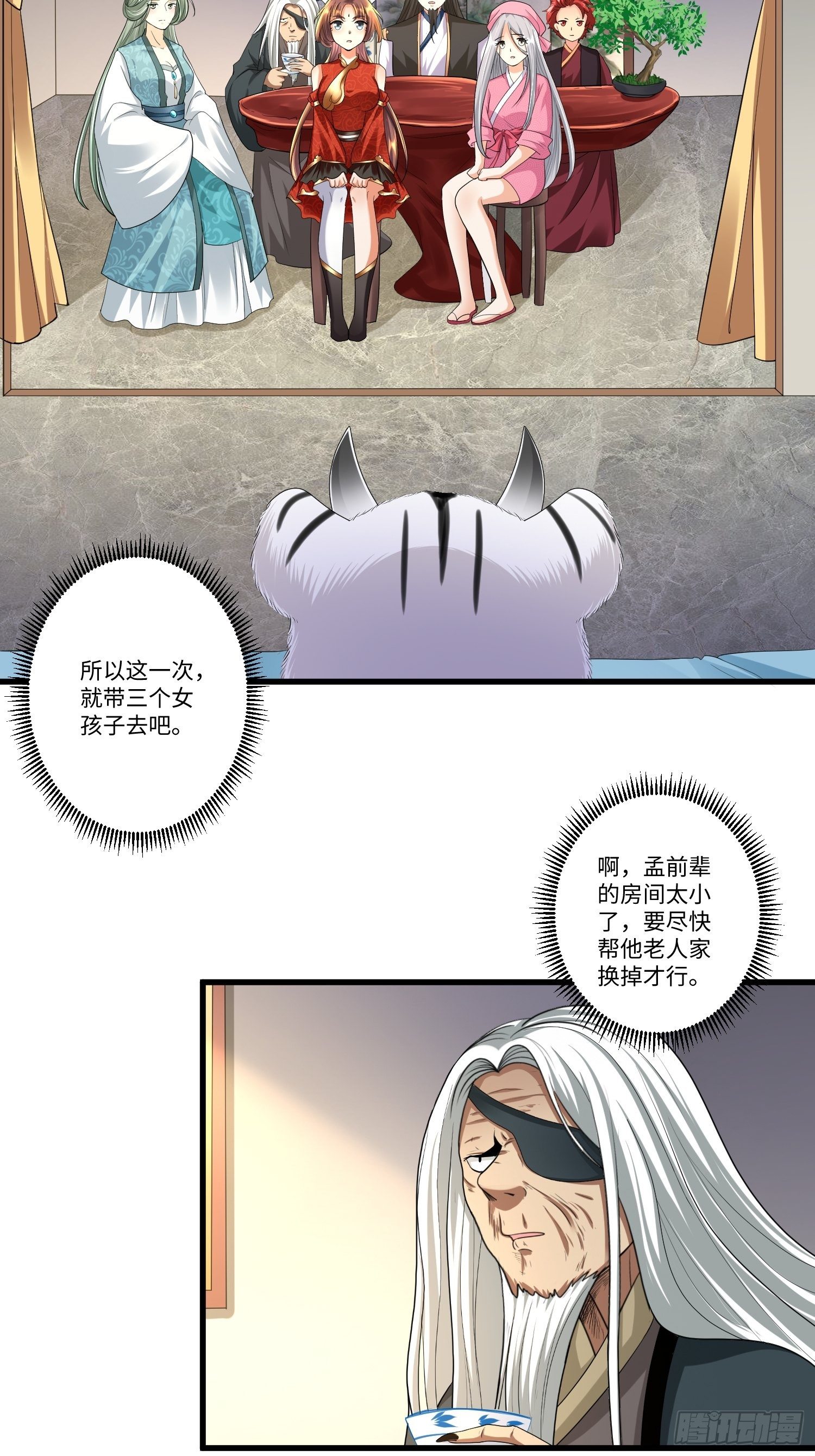 从成为外挂开始漫画在线观看漫画,第四十章2图