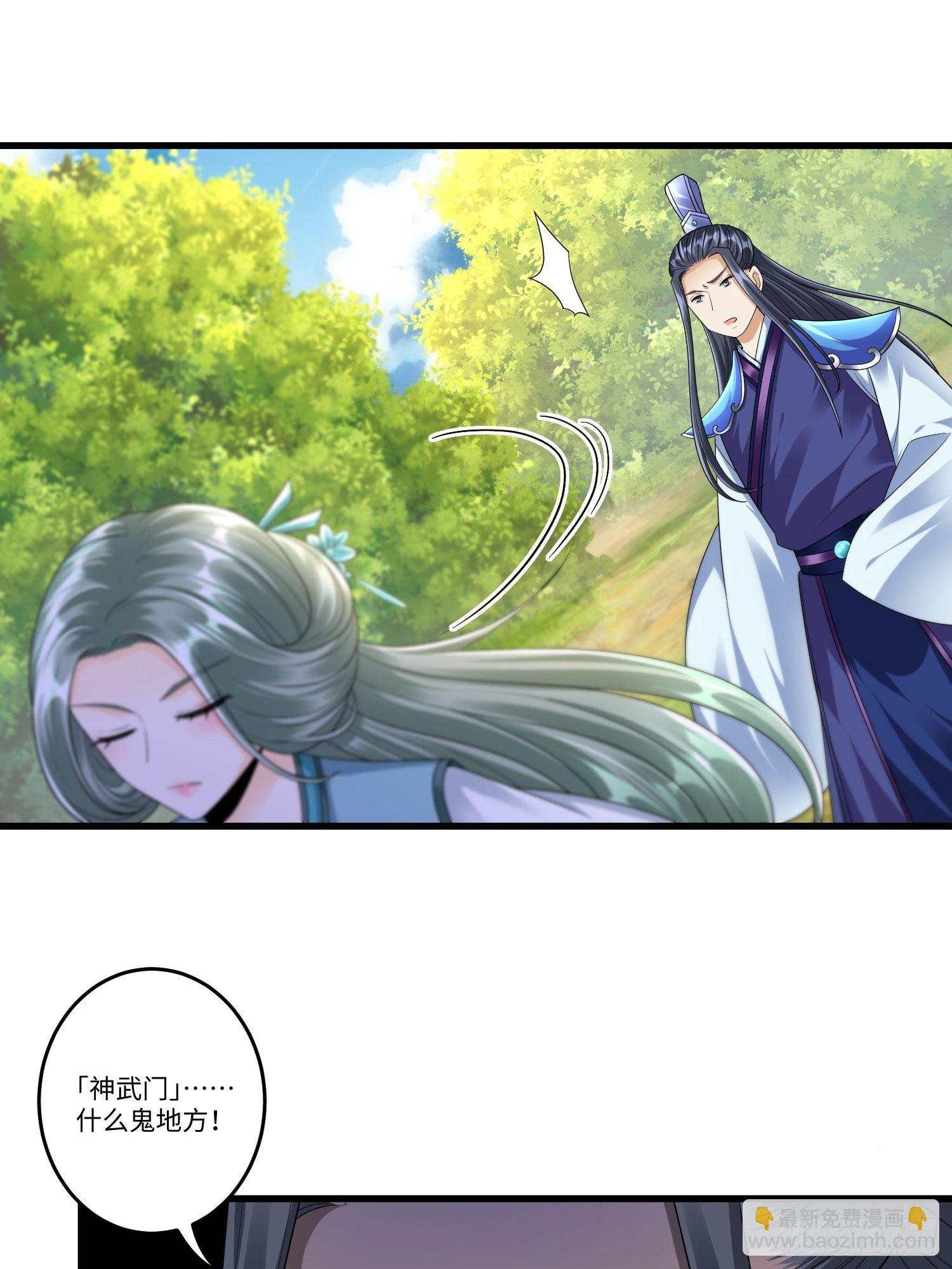 从成为外挂开始漫画在线观看漫画,第三十九章2图