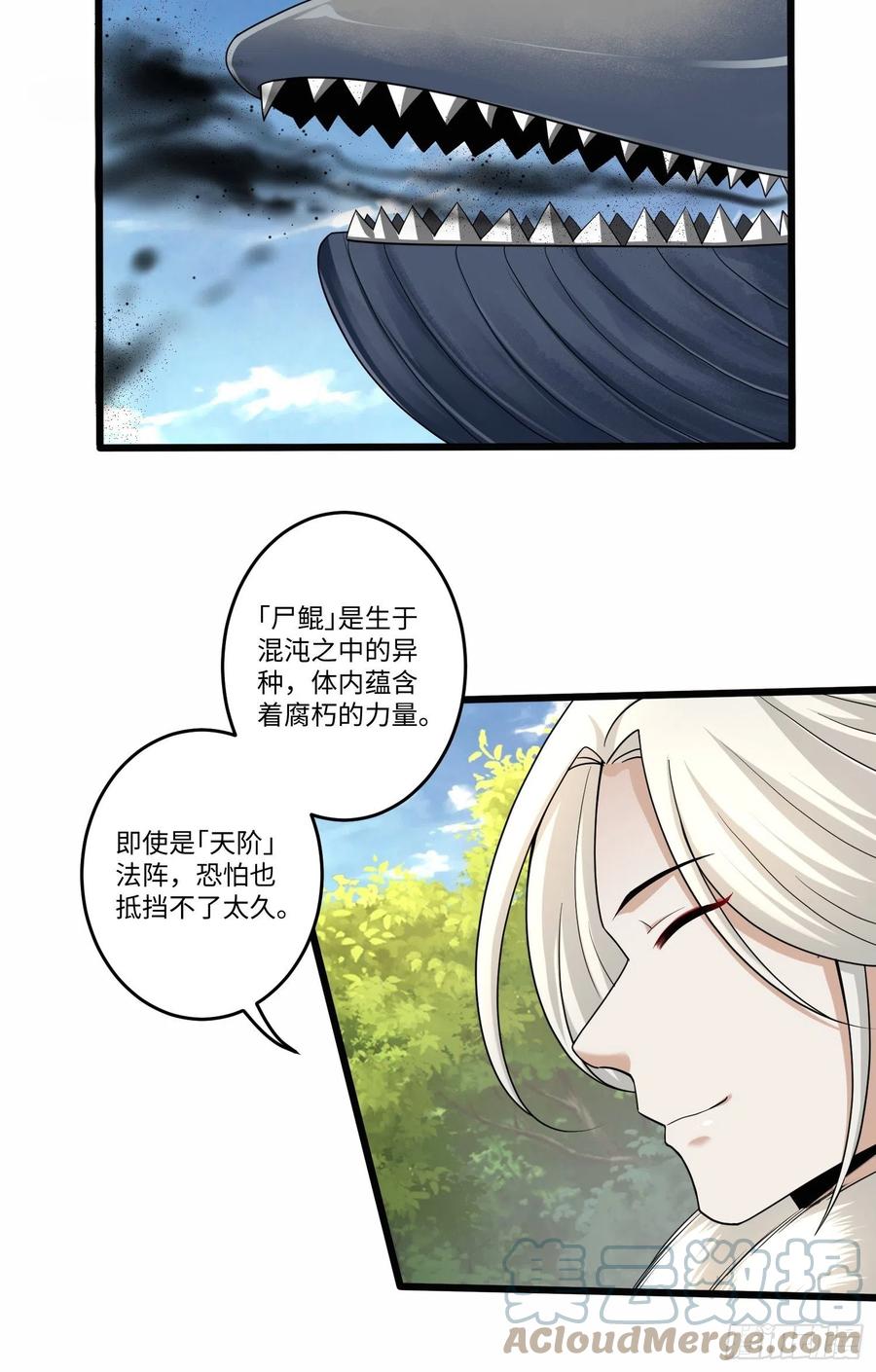 从成为外挂开始一口气全部看完漫画,第五十三话1图