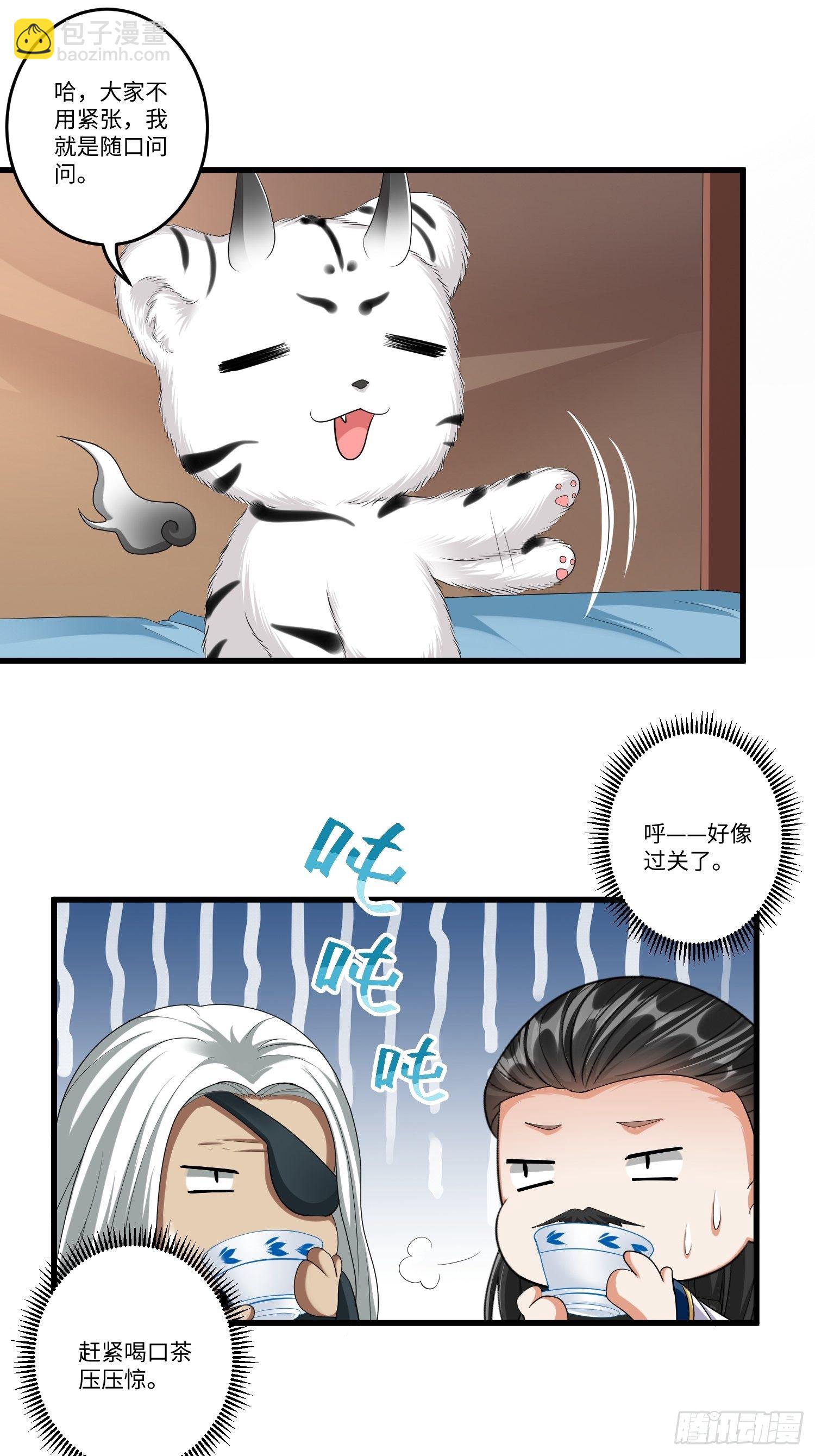 从成为外挂开始漫画在线观看漫画,第四十章1图