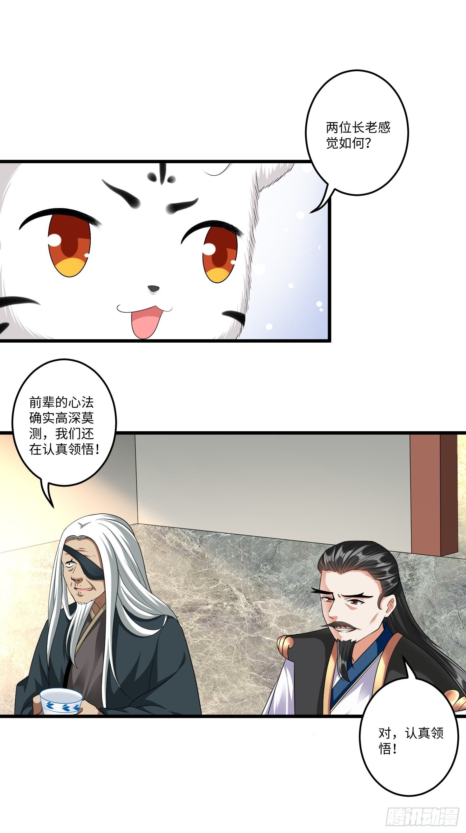 从成为外挂开始漫画在线观看漫画,第四十章2图
