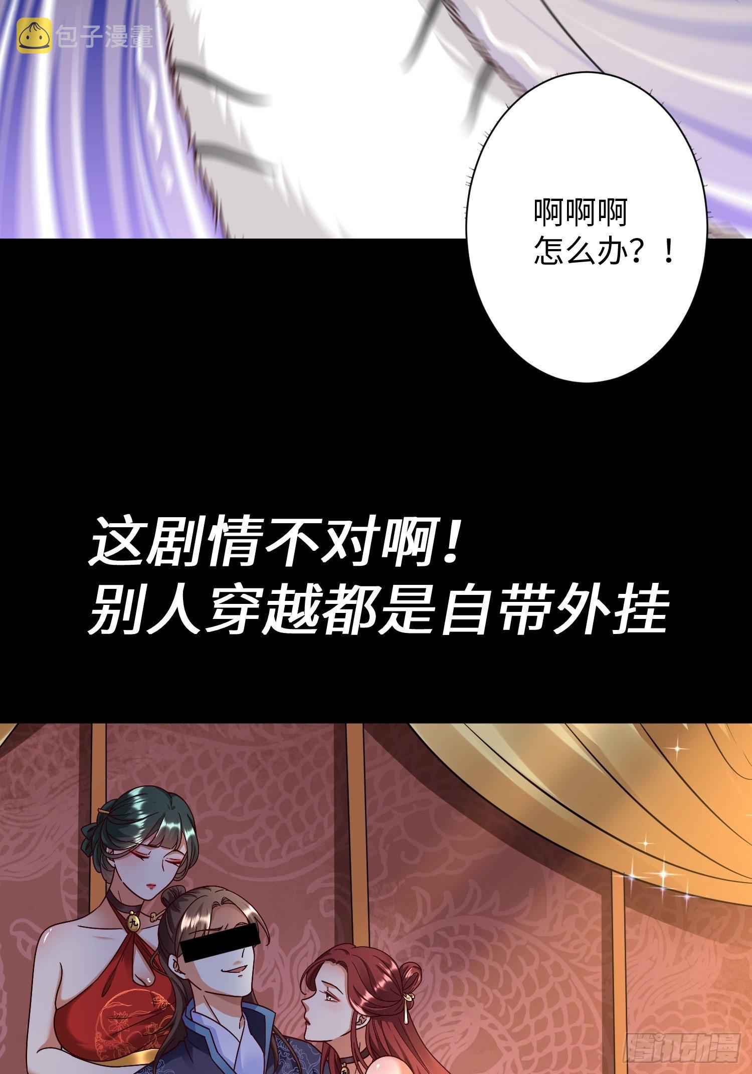 从成为外挂开始漫画在线观看漫画,预告2图
