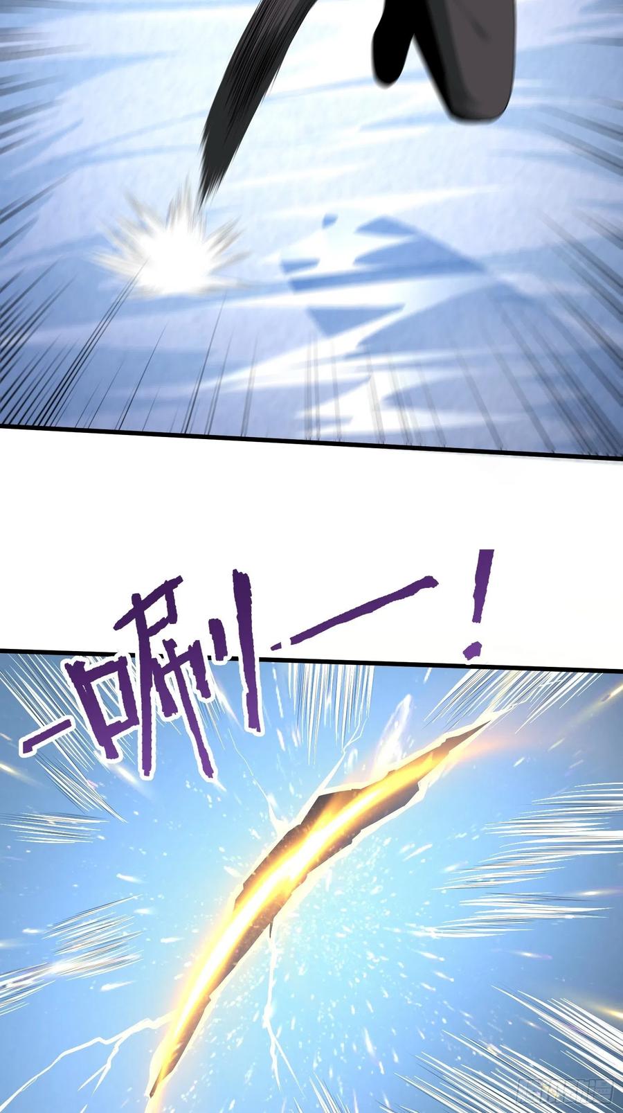 从成为外挂开始漫画在线观看漫画,第四十六话2图