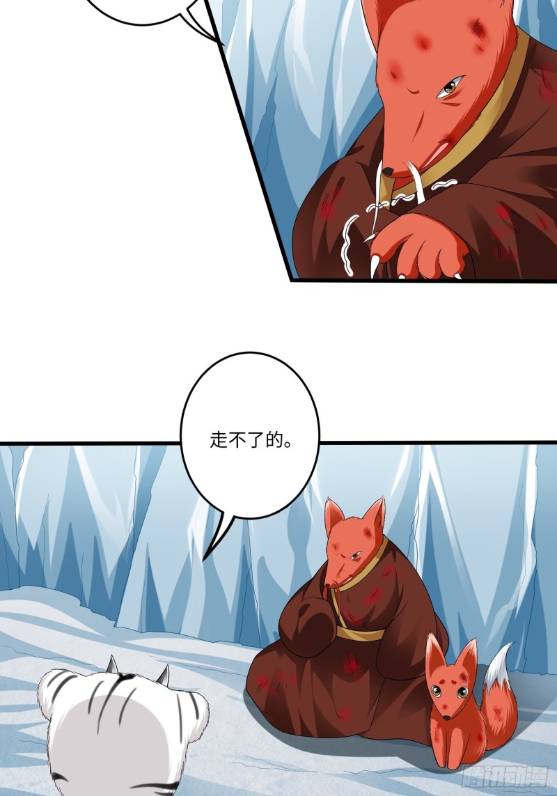 从成为外挂开始漫画在线观看漫画,第四十三话2图