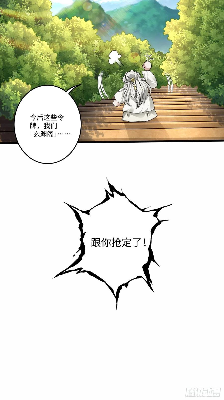 从成为外挂开始漫画在线观看漫画,第五十三话2图