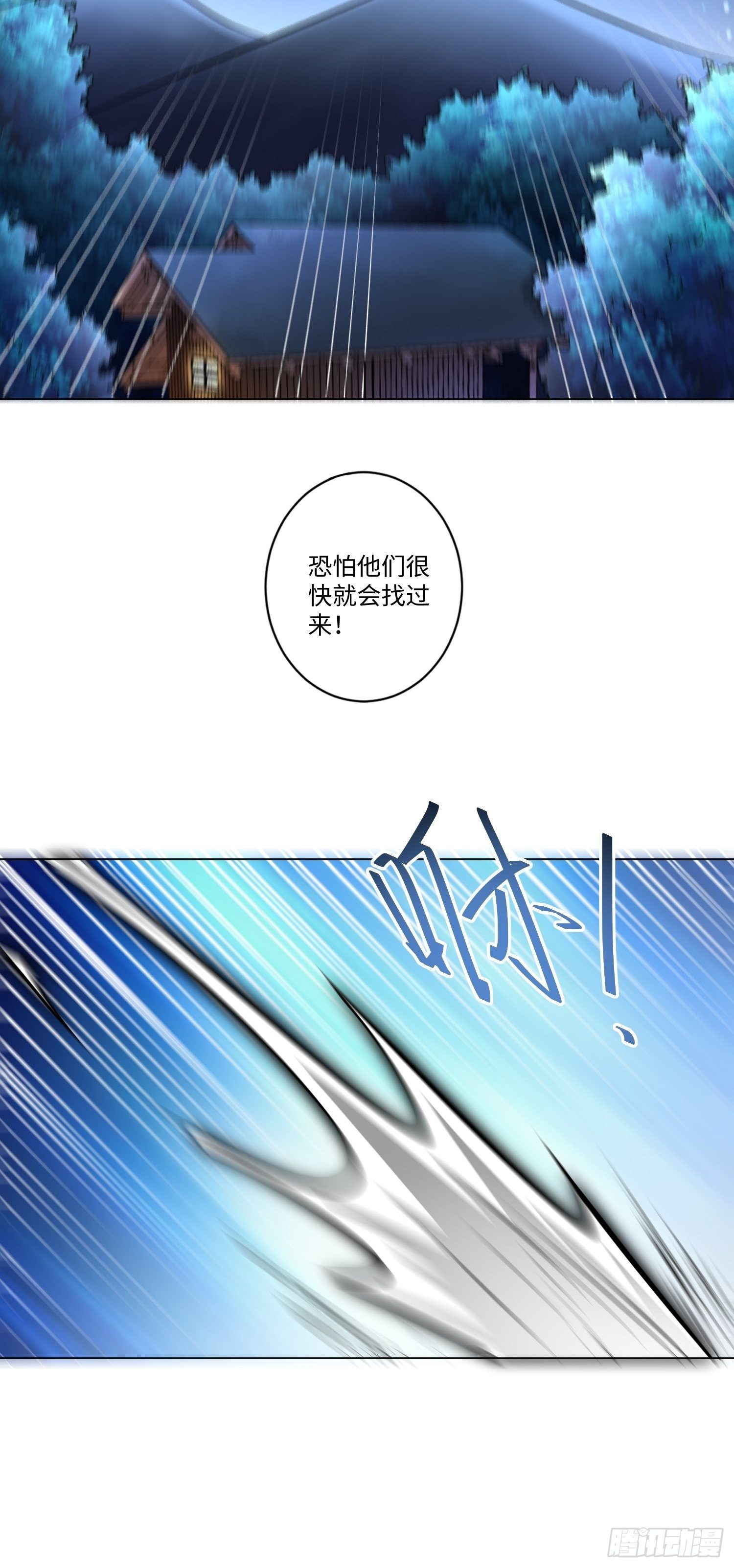 从成为外挂开始漫画在线观看漫画,第五话2图