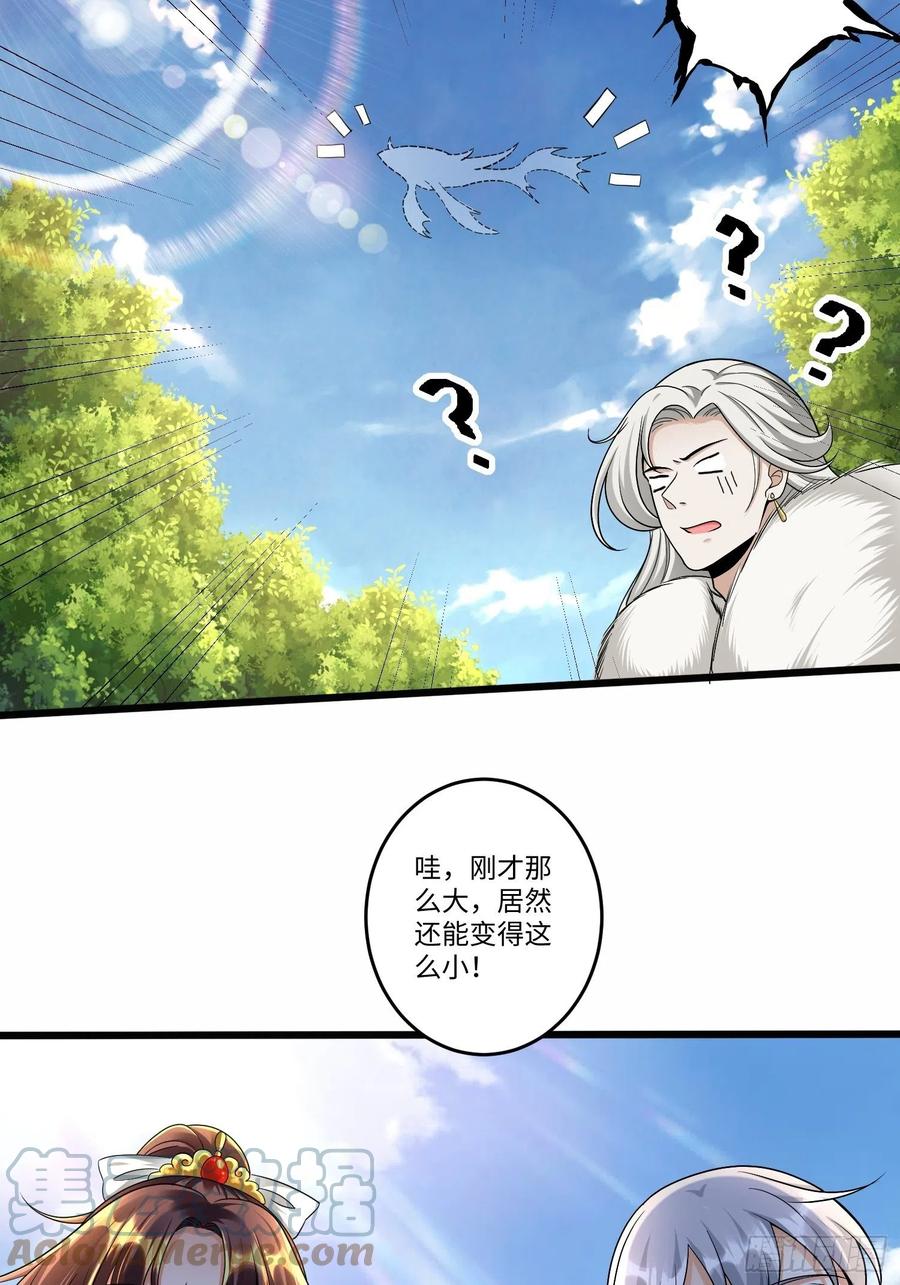 从成为外挂开始漫画在线观看漫画,第五十三话1图