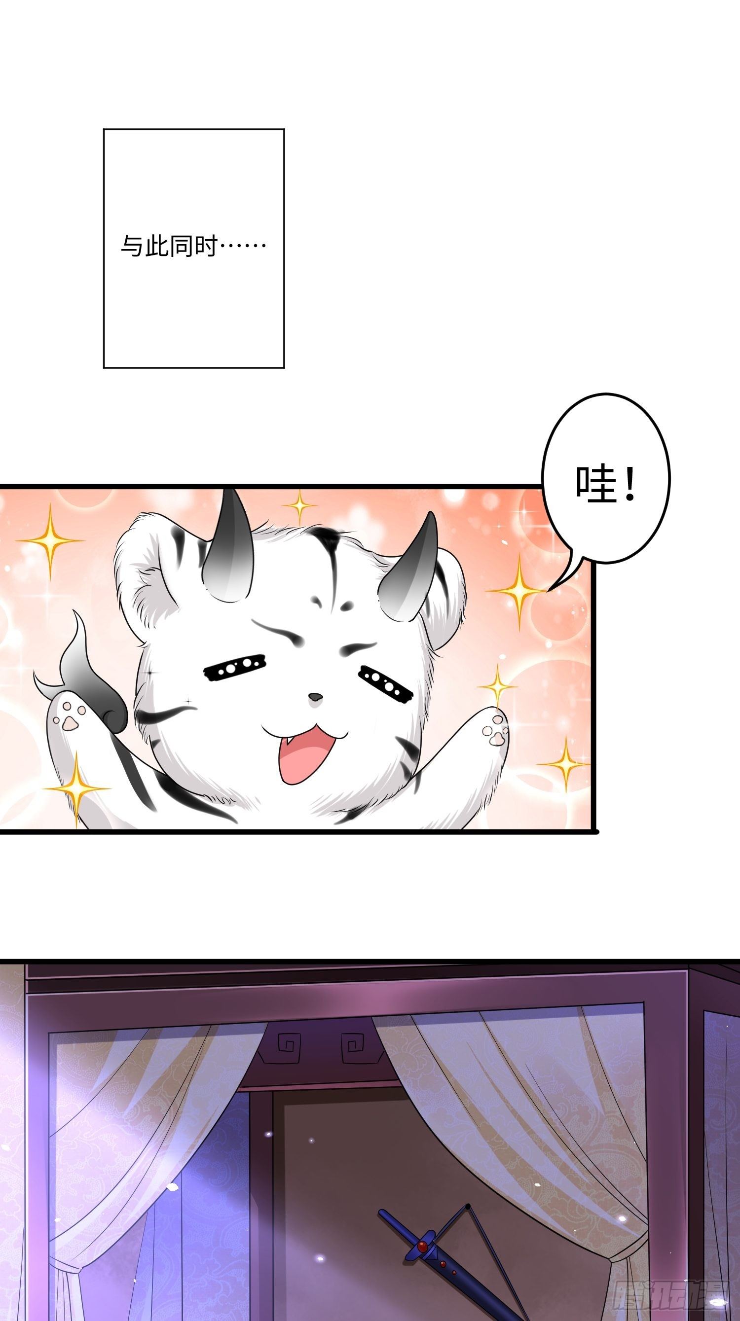 从成为外挂开始漫画,第十章1图