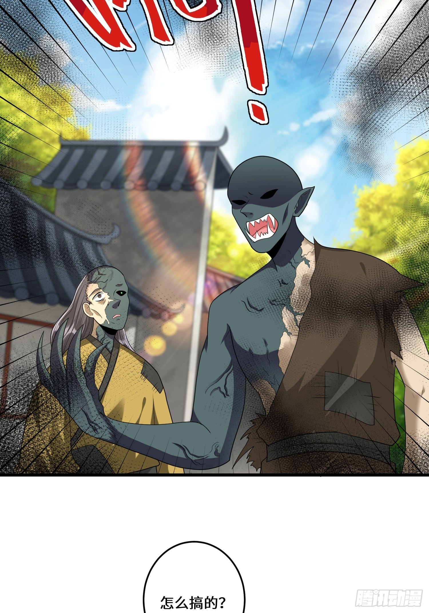 从成为外挂开始漫画在线观看漫画,第三十六章2图