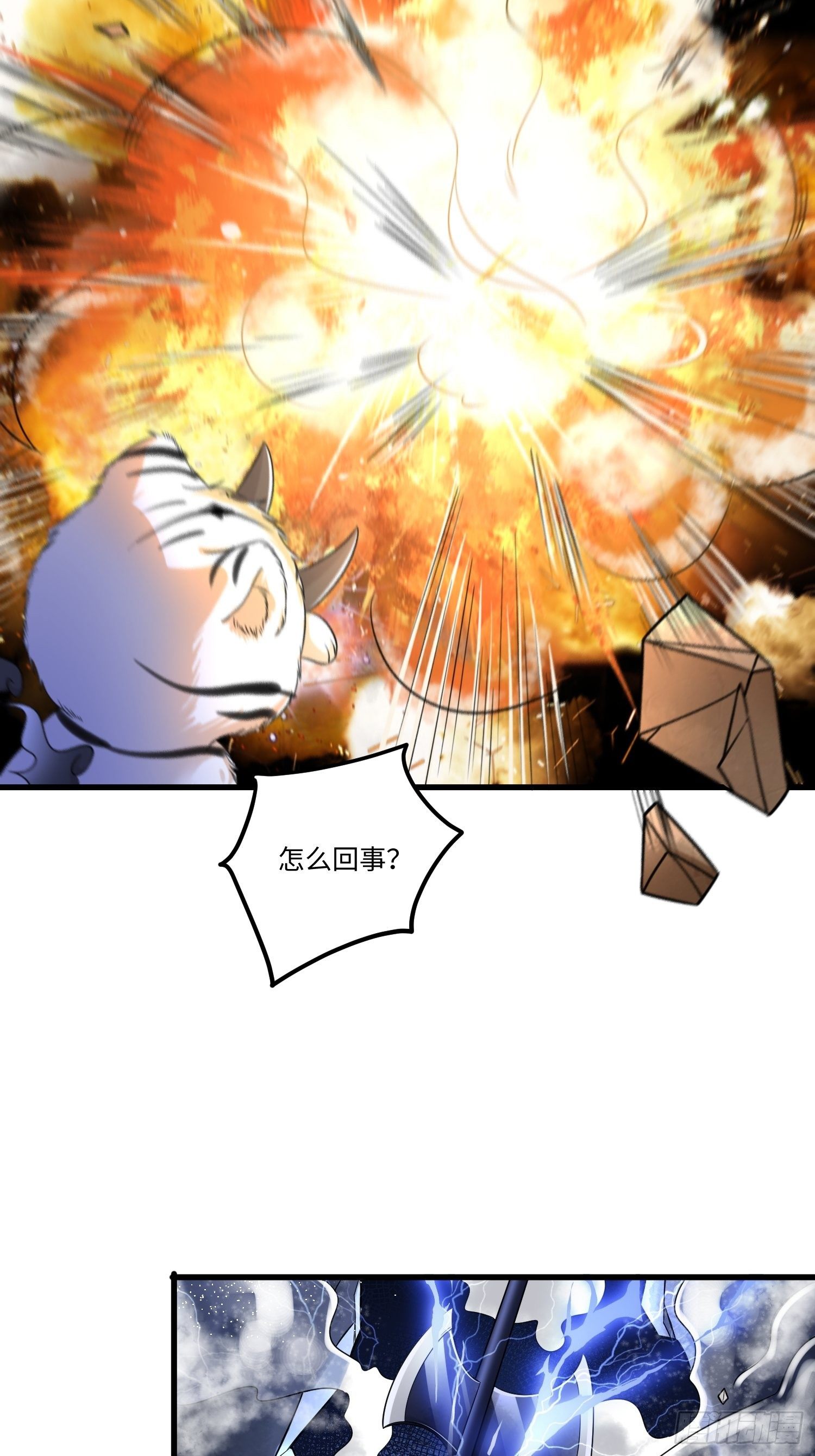 从成为外挂开始漫画,第十章1图