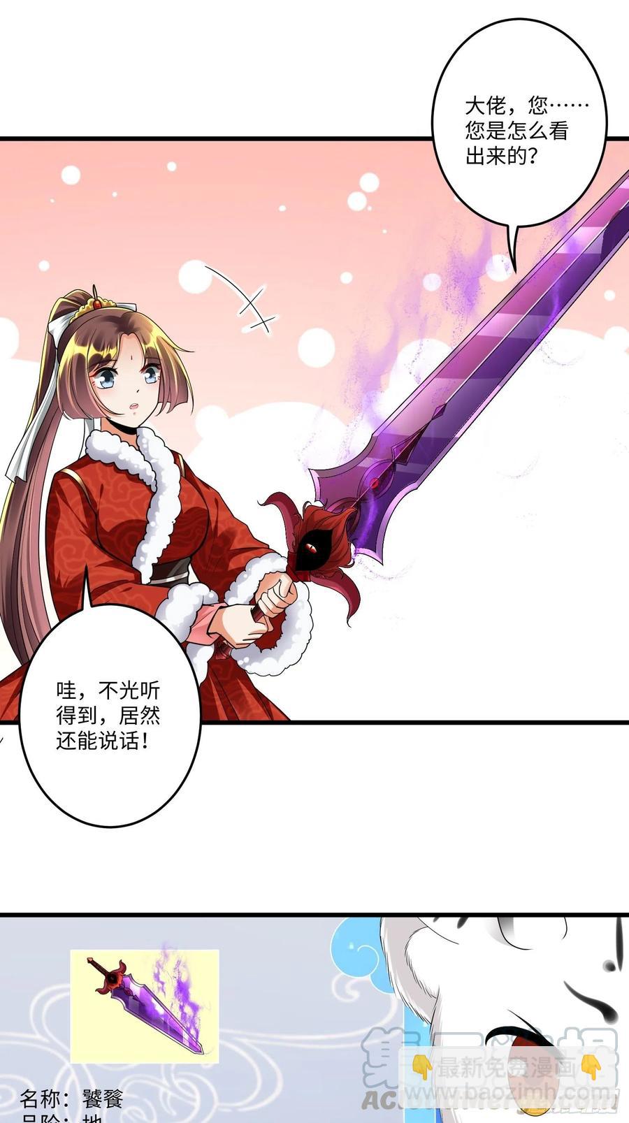 从成为外挂开始漫画在线观看漫画,第四十九章1图