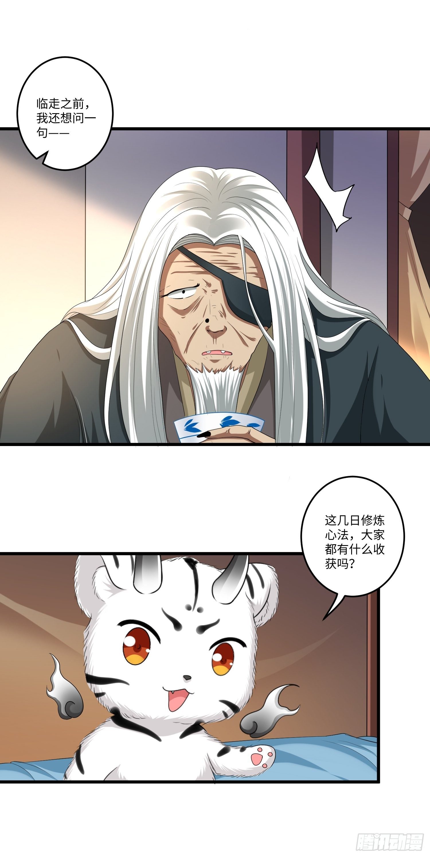 从成为外挂开始漫画在线观看漫画,第四十章1图