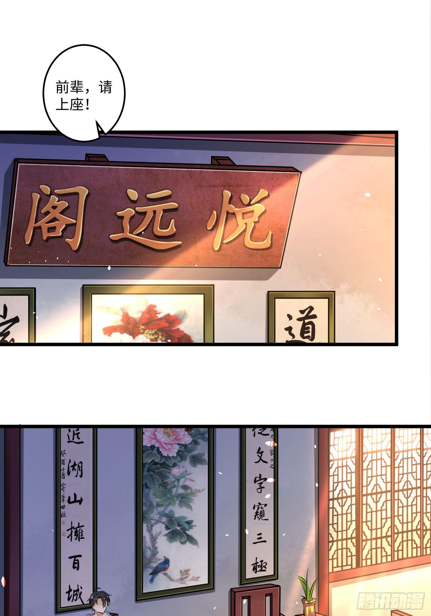 从成为外挂开始漫画,第九话1图