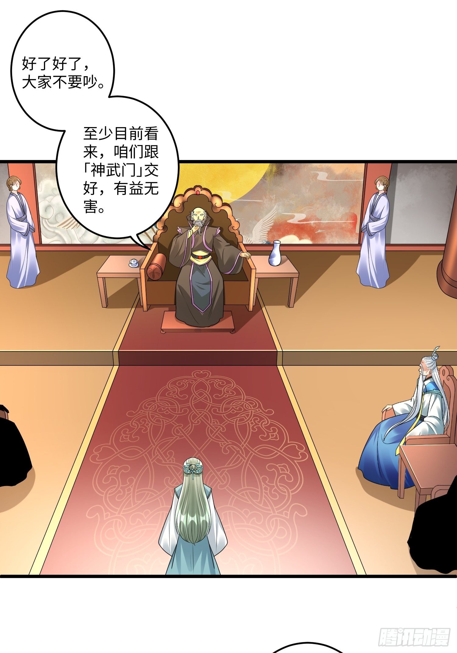 从成为外挂开始漫画在线观看漫画,第三十四章1图