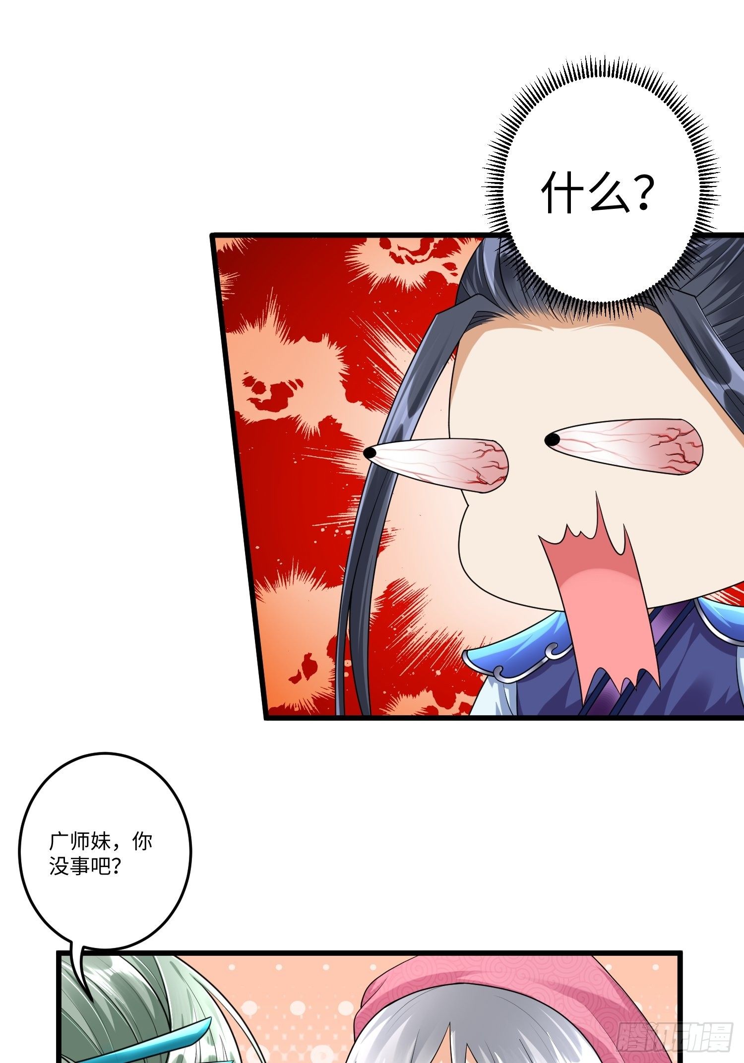 从成为外挂开始漫画在线观看漫画,第三十九章2图