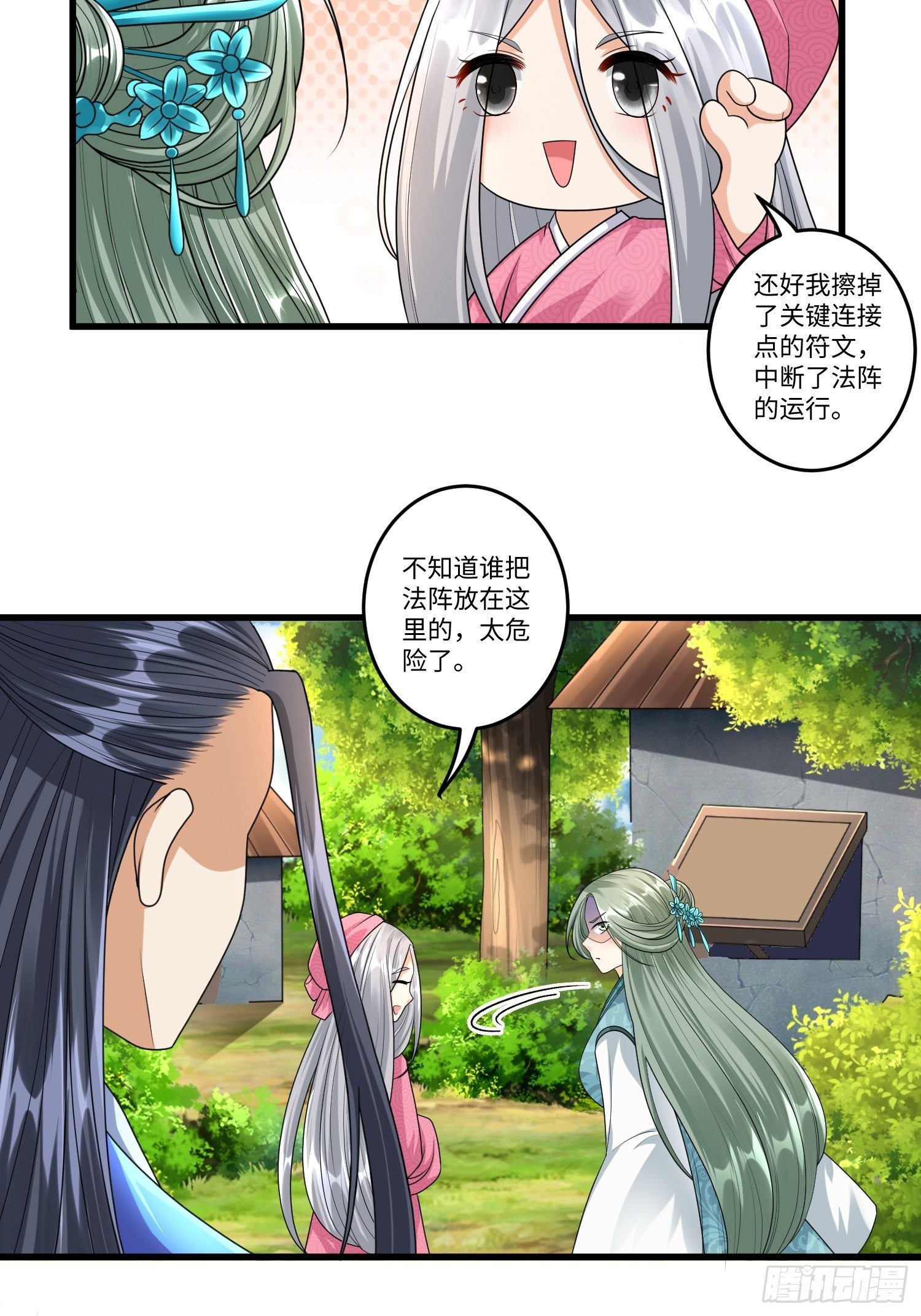 从成为外挂开始漫画在线观看漫画,第三十九章1图