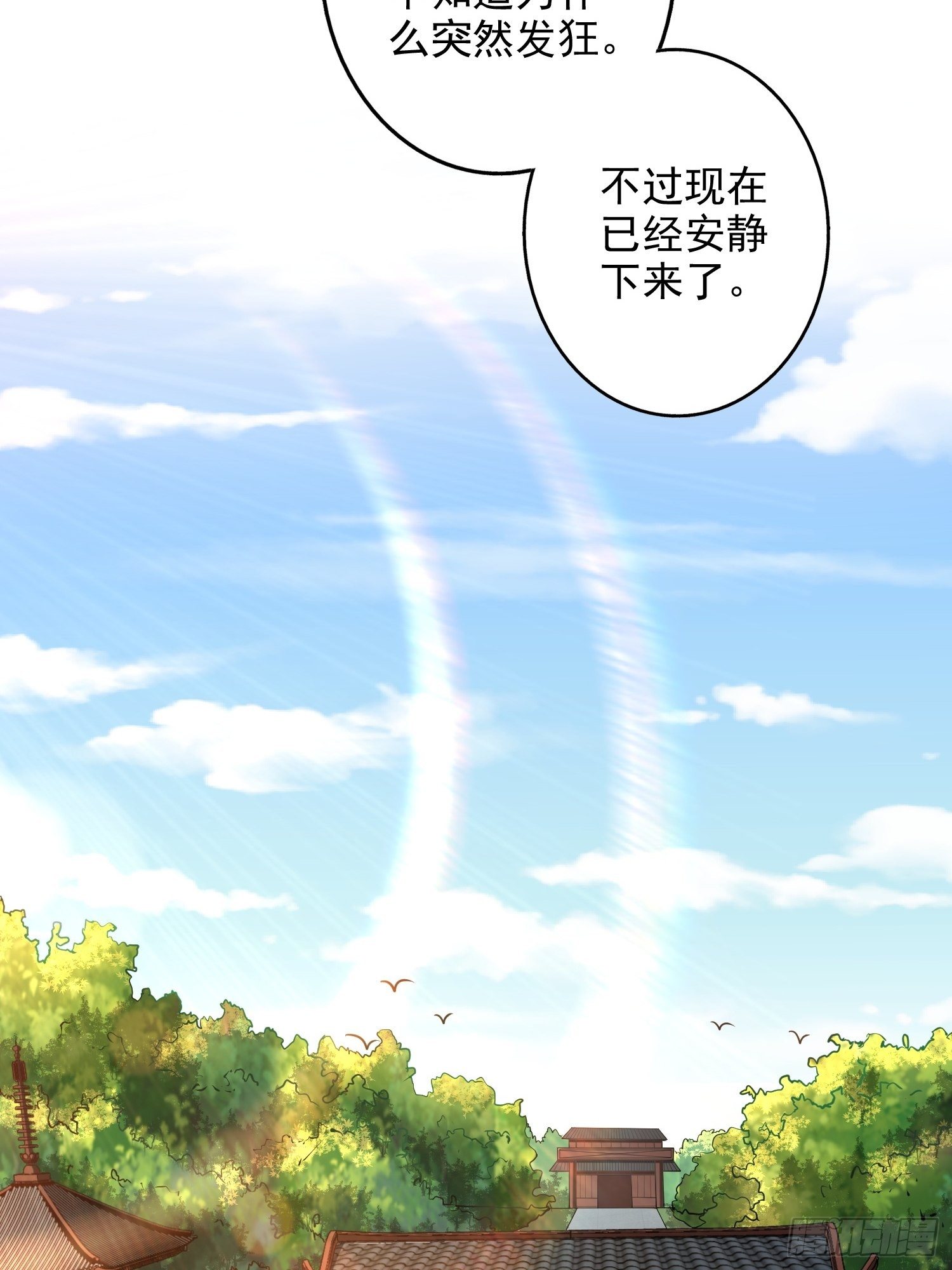 从成为外挂开始漫画49话漫画,第一话1图