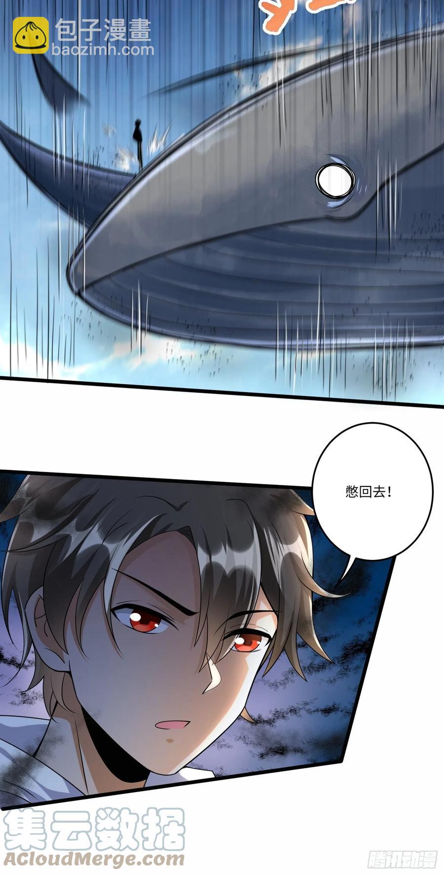 从成为外挂开始漫画在线观看漫画,第五十三话1图