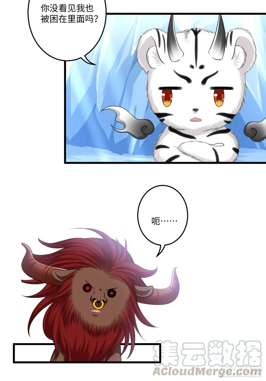 从成为外挂开始漫画在线观看漫画,第四十六话1图
