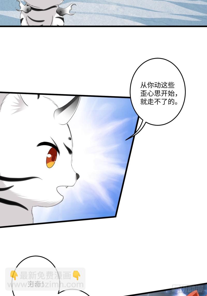 从成为外挂开始漫画在线观看漫画,第四十三话1图
