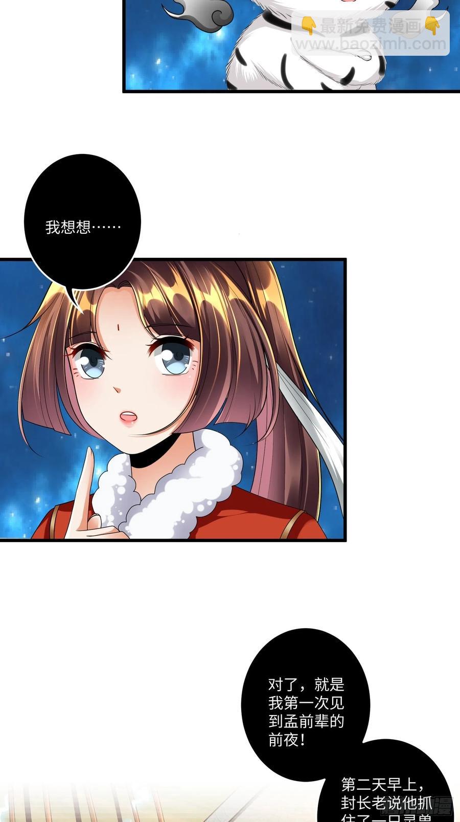 从成为外挂开始漫画在线观看漫画,第四十六话2图