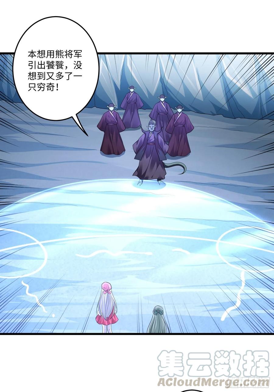 从成为外挂开始漫画在线观看漫画,第四十六话1图