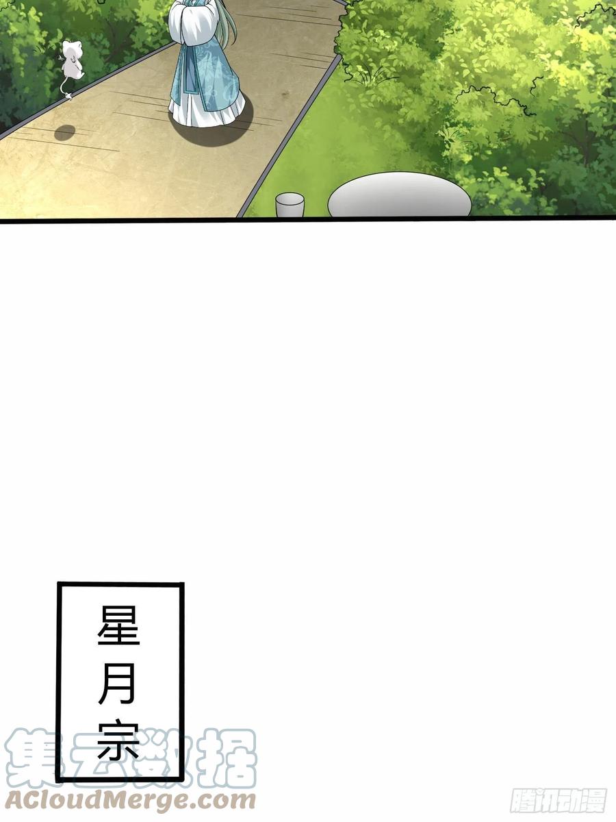 从成为外挂开始漫画,第五十七话1图