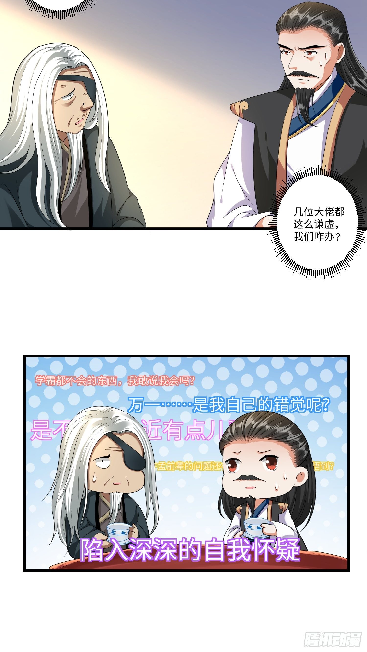 从成为外挂开始漫画在线观看漫画,第四十章1图