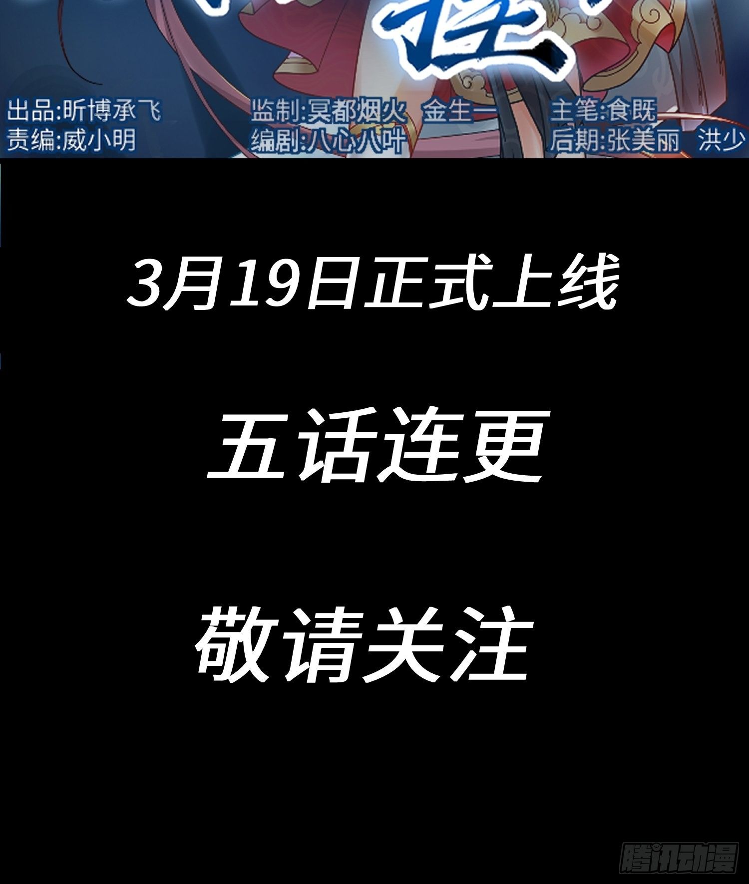 从成为外挂开始漫画在线观看漫画,预告2图