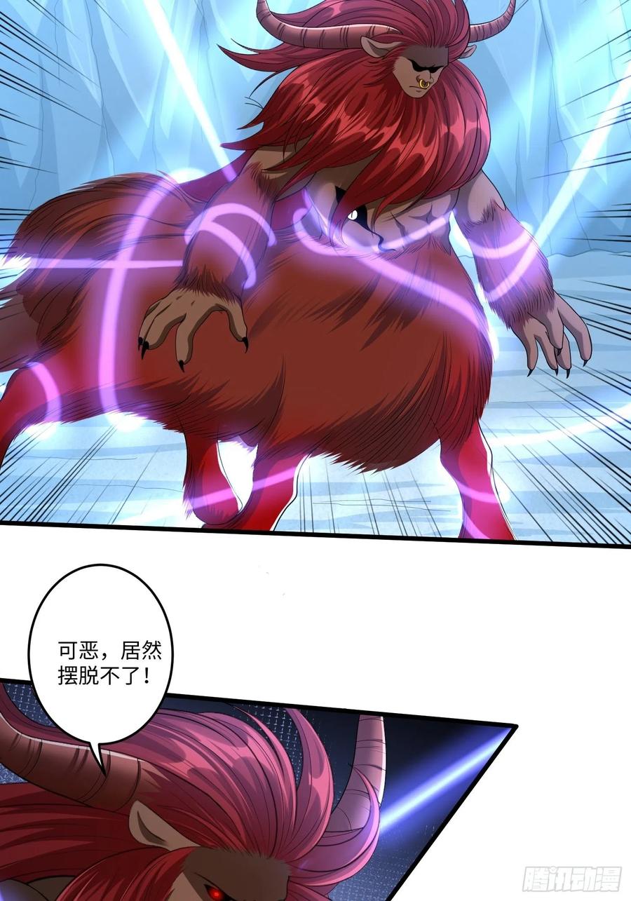 从成为外挂开始漫画在线观看漫画,第四十六话2图