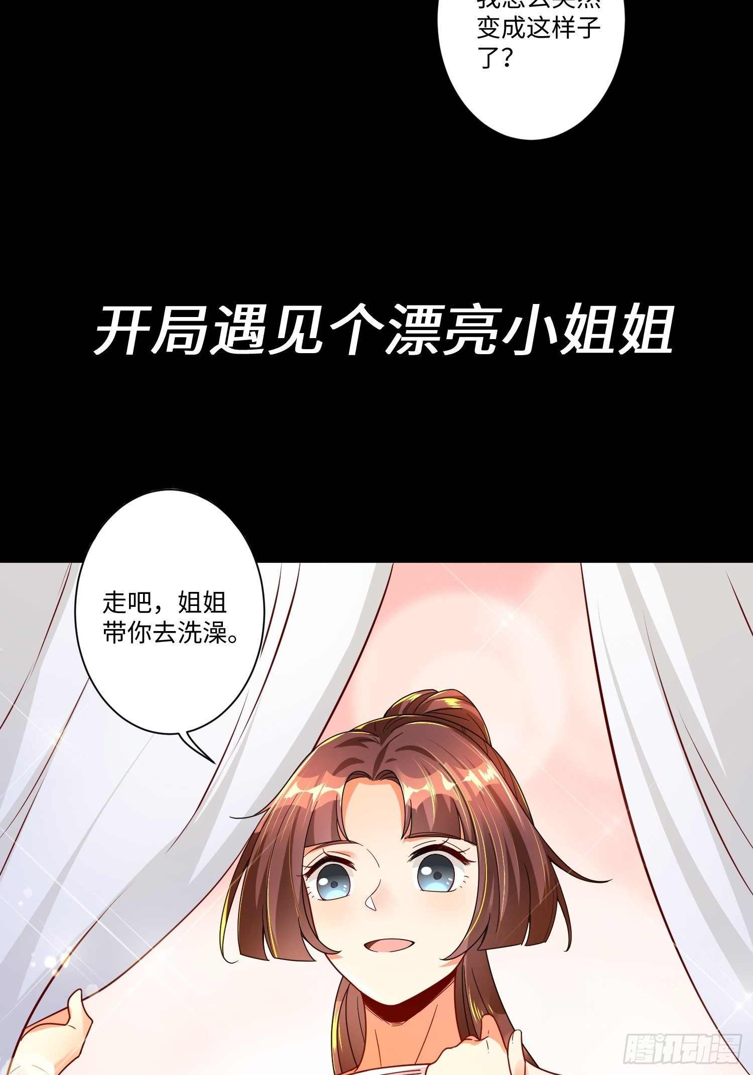 从成为外挂开始一口气全部看完漫画,预告2图