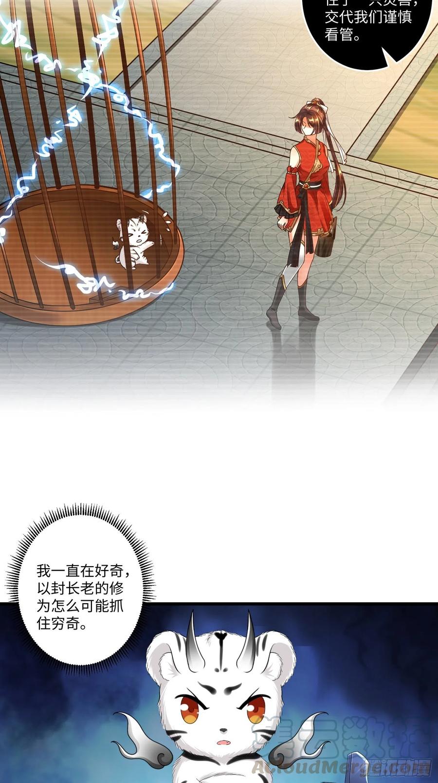 从成为外挂开始漫画在线观看漫画,第四十六话1图