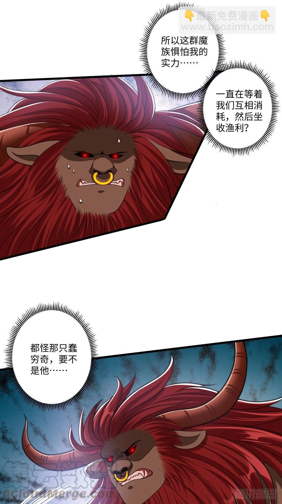 从成为外挂开始漫画在线观看漫画,第四十六话1图